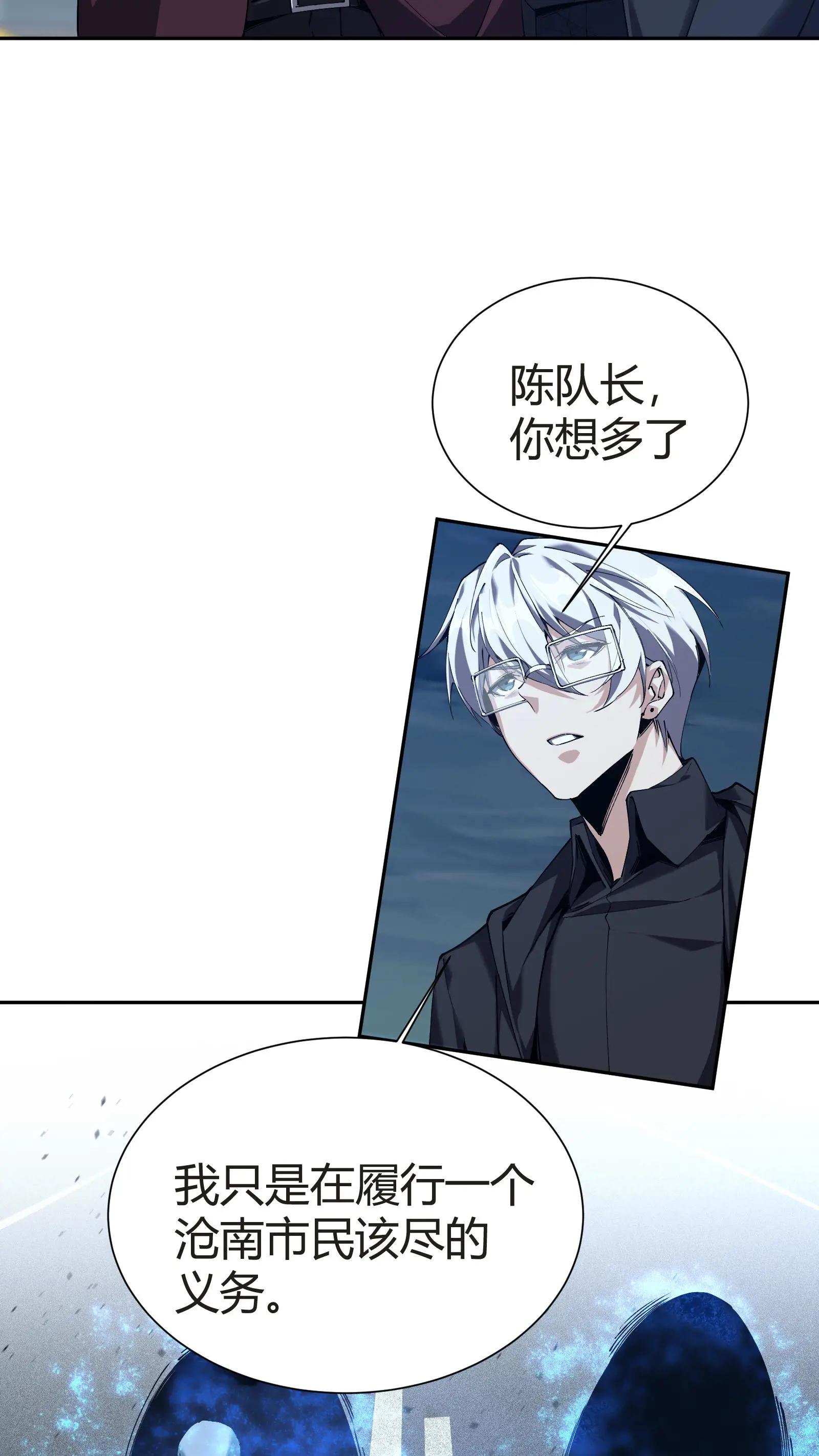 第150话 我们的沧南