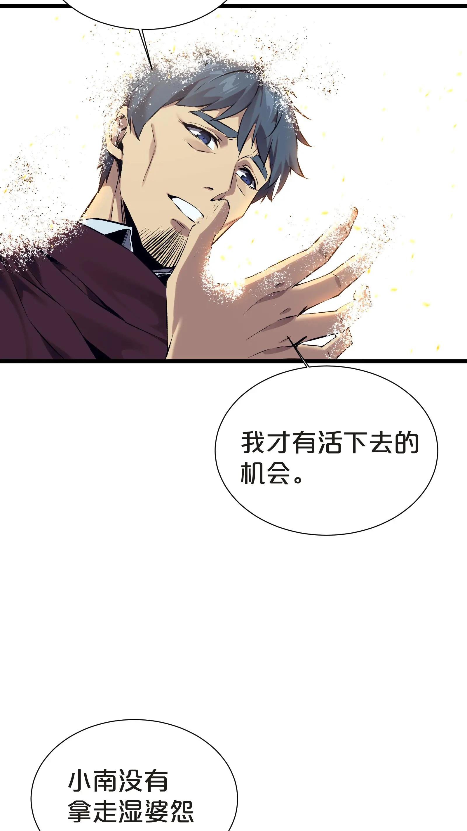 第156话 无悔