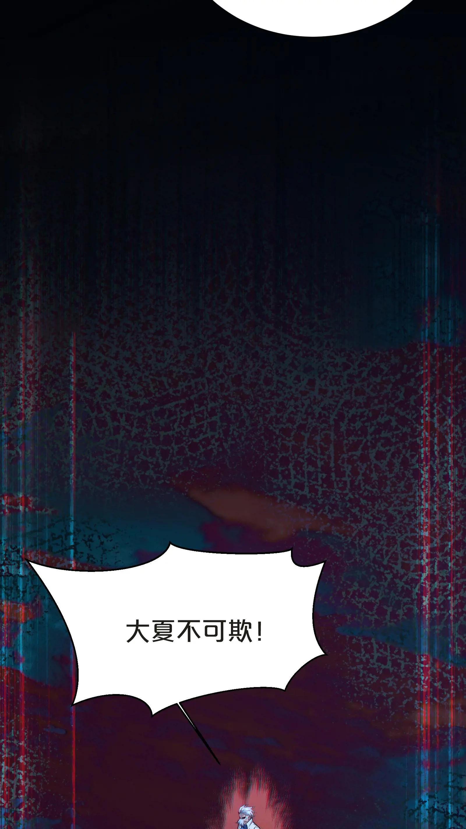 第157话 大夏的神