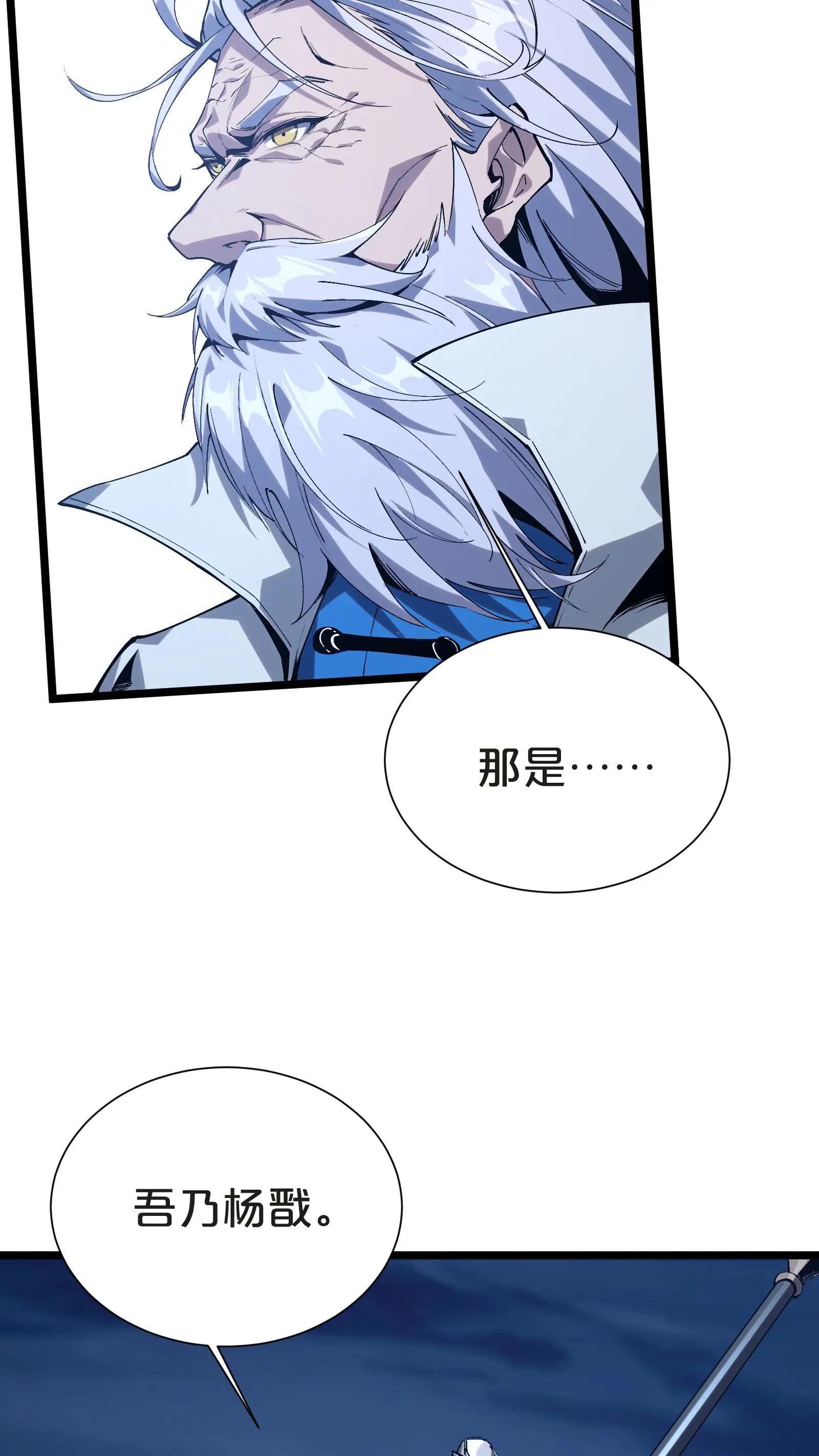 第157话 大夏的神
