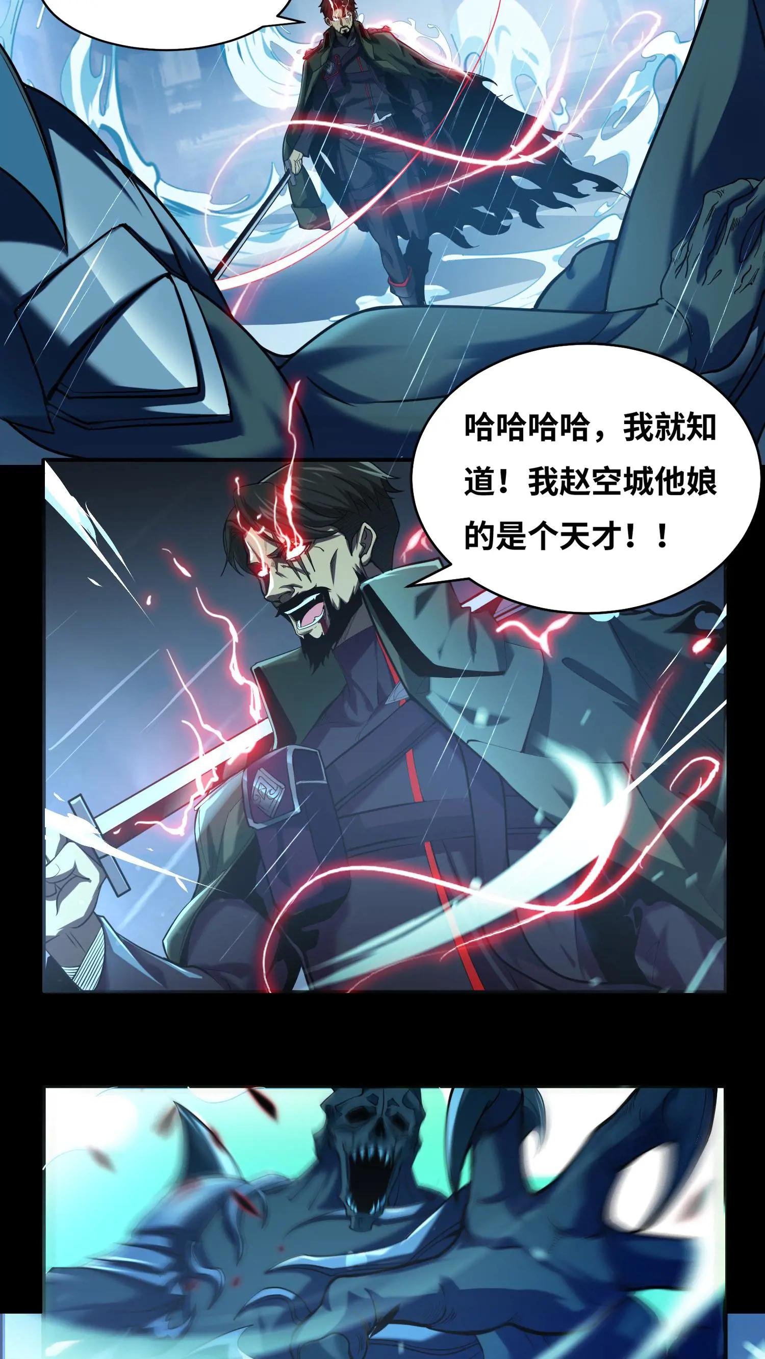 第16话 最帅的一刀