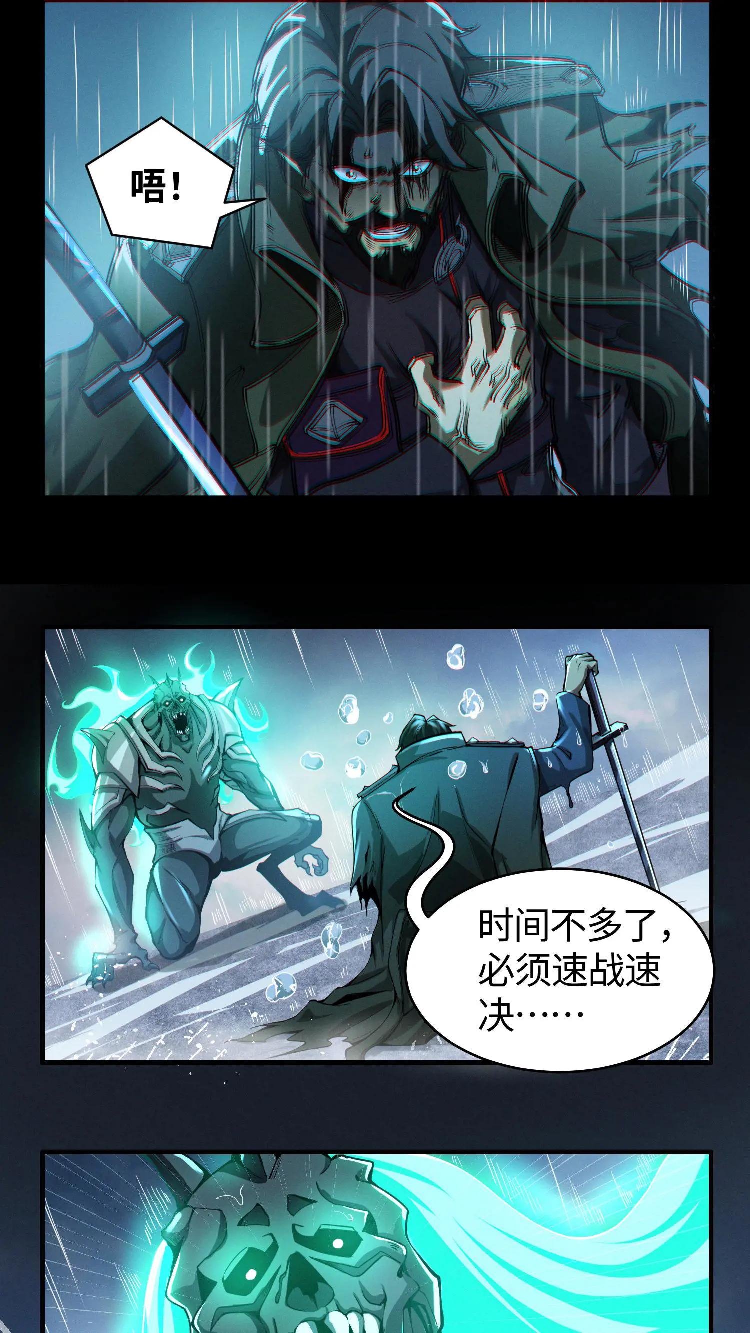 第16话 最帅的一刀