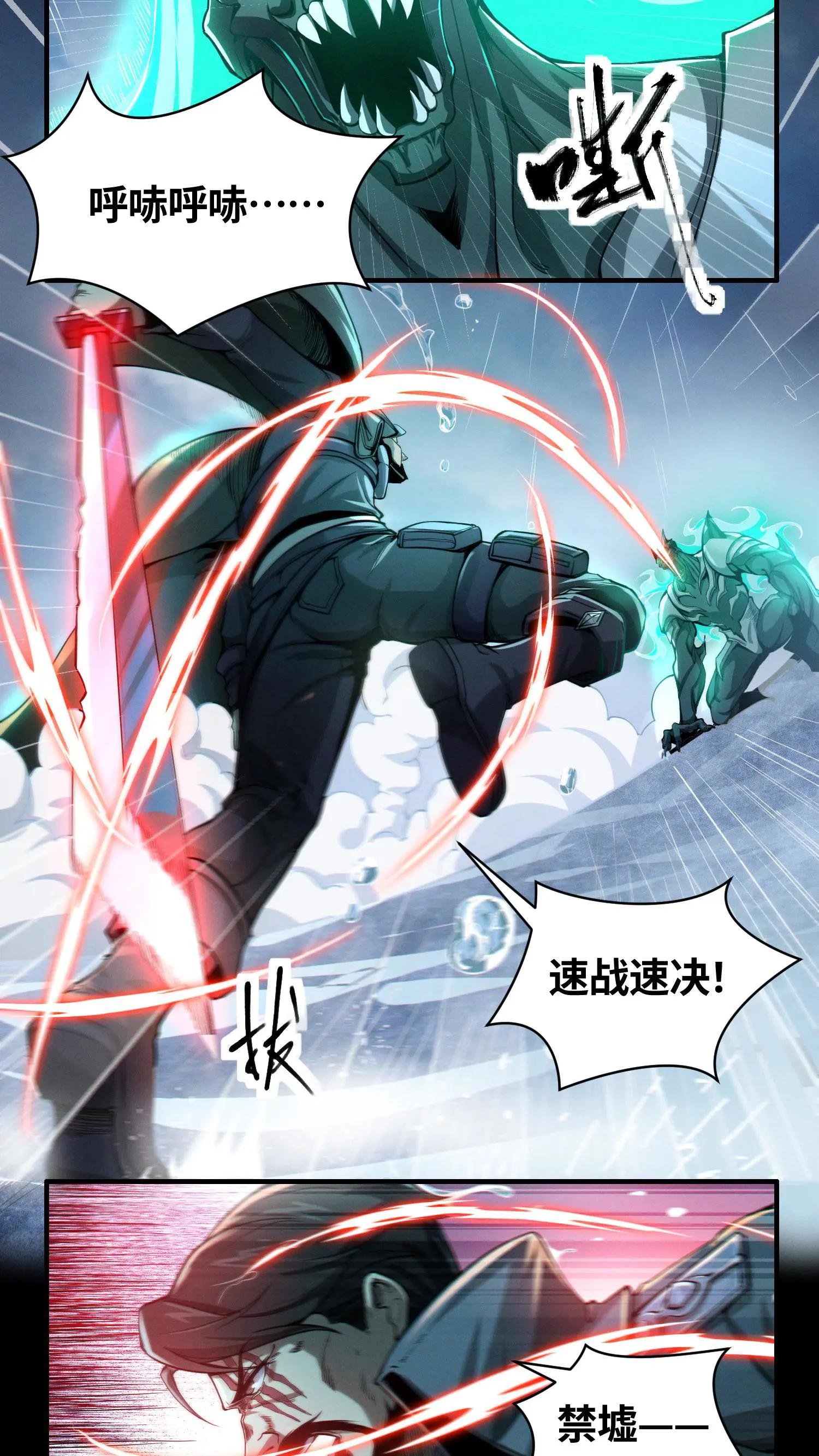 第16话 最帅的一刀