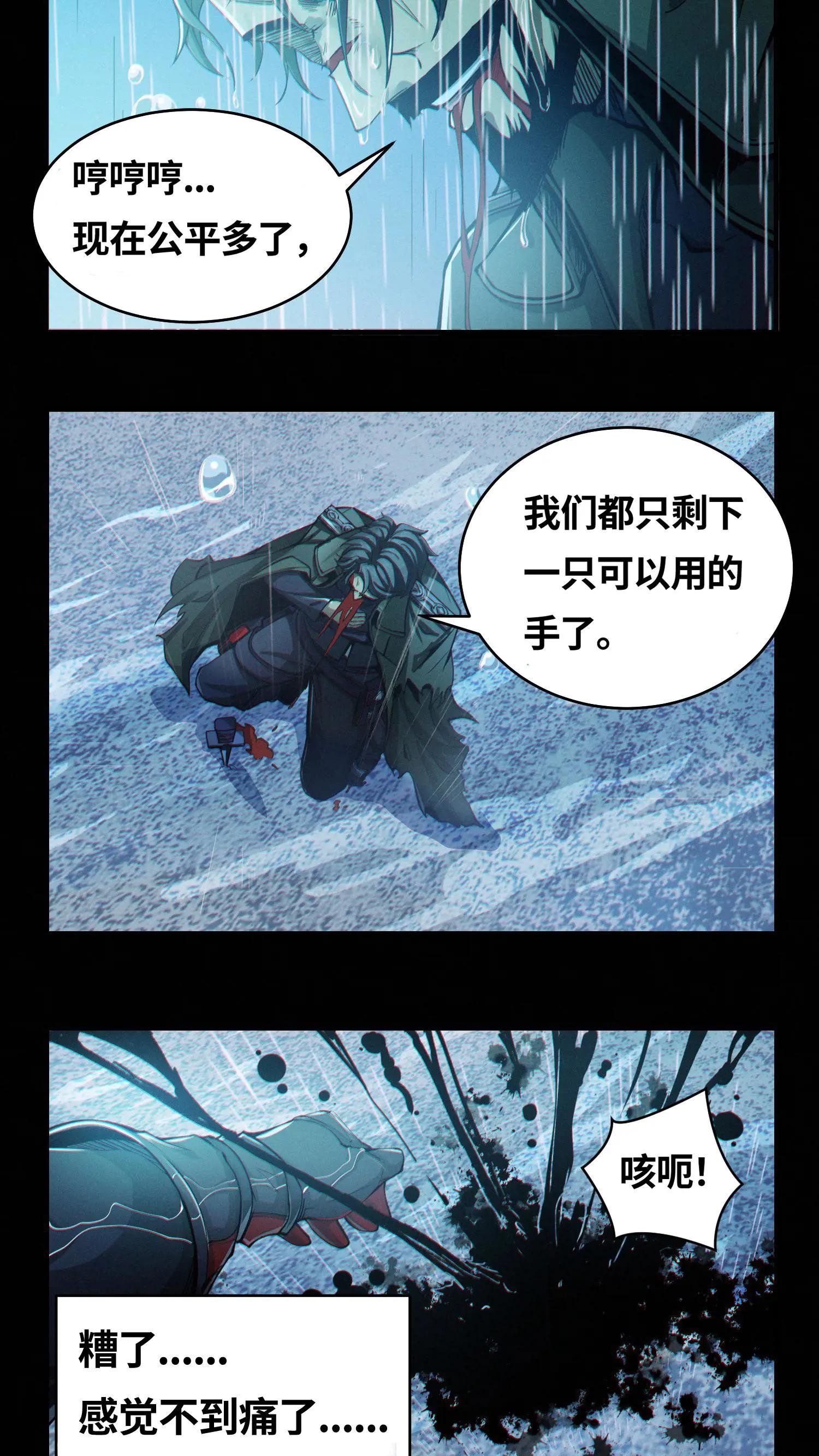 第16话 最帅的一刀