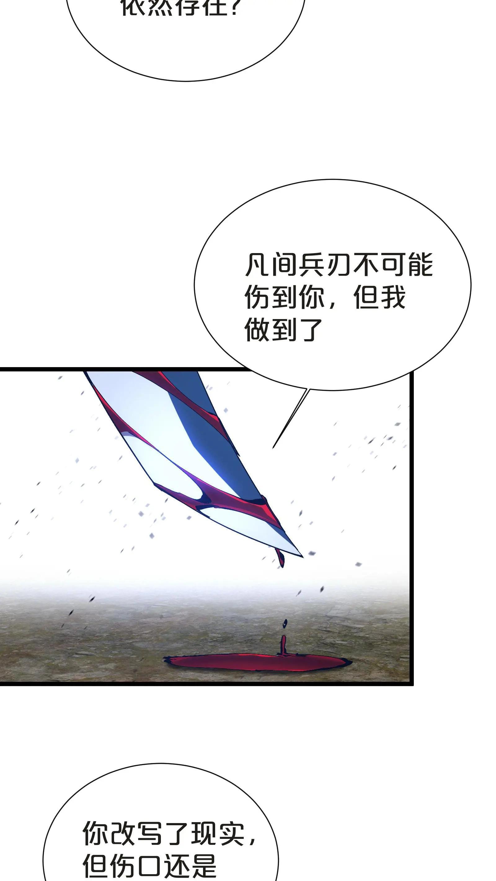 第160话 最后的奇迹