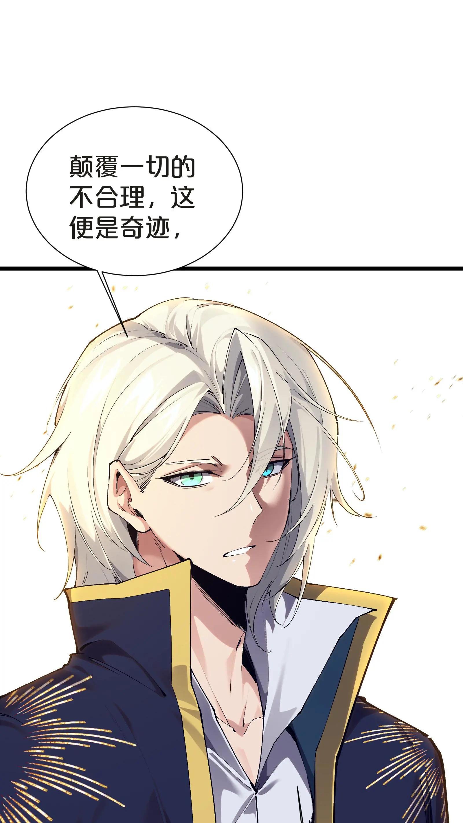 第160话 最后的奇迹