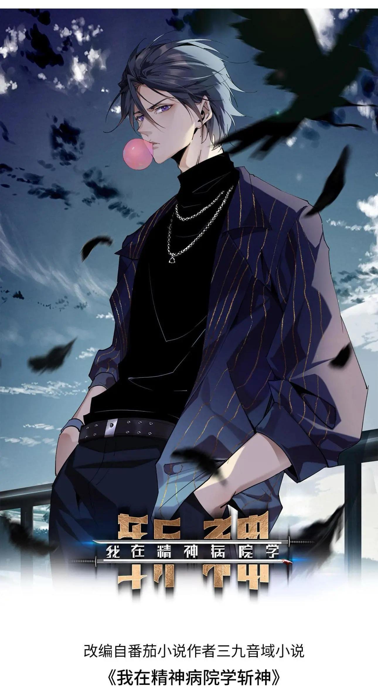第161话 精神世界