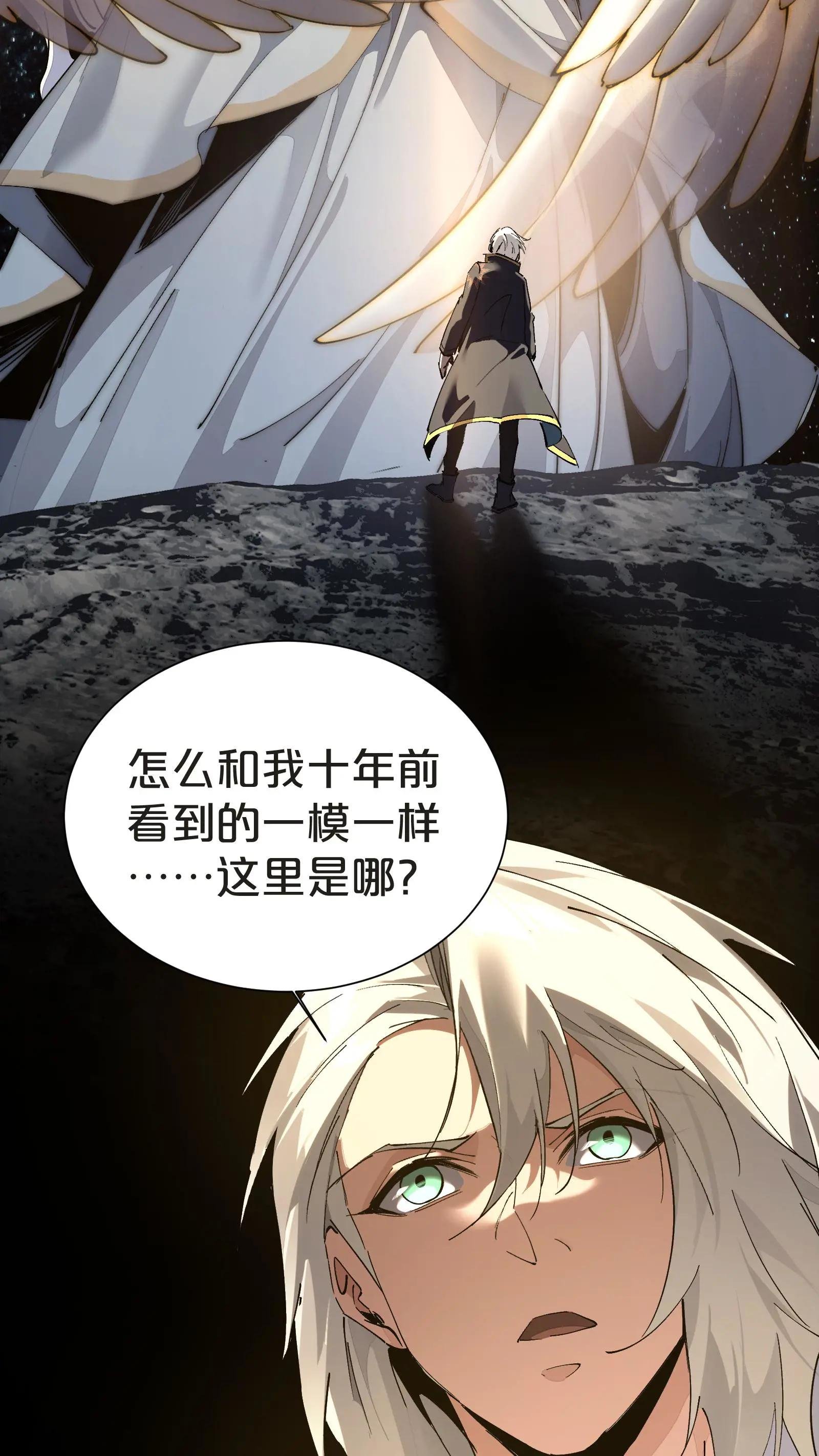 第161话 精神世界