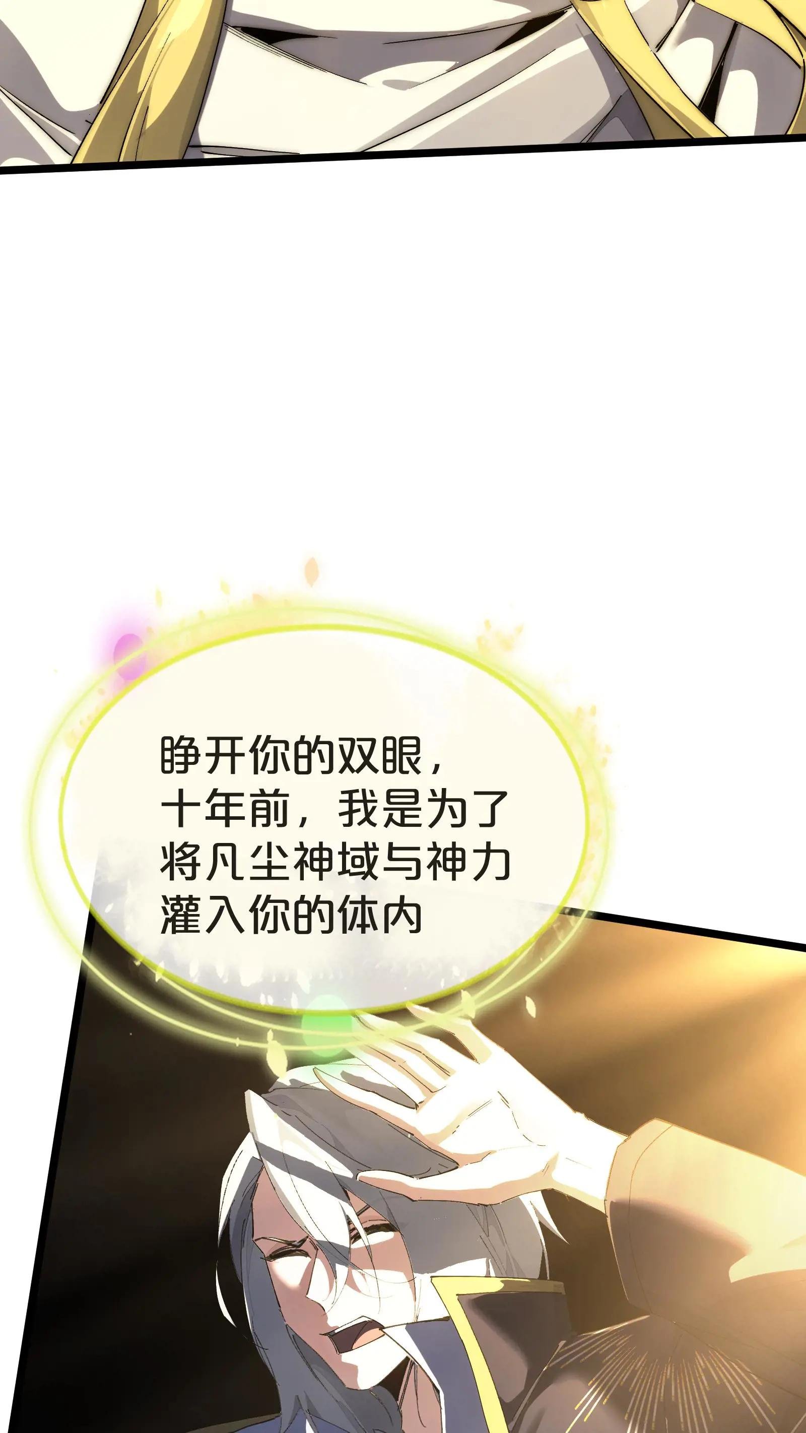 第161话 精神世界