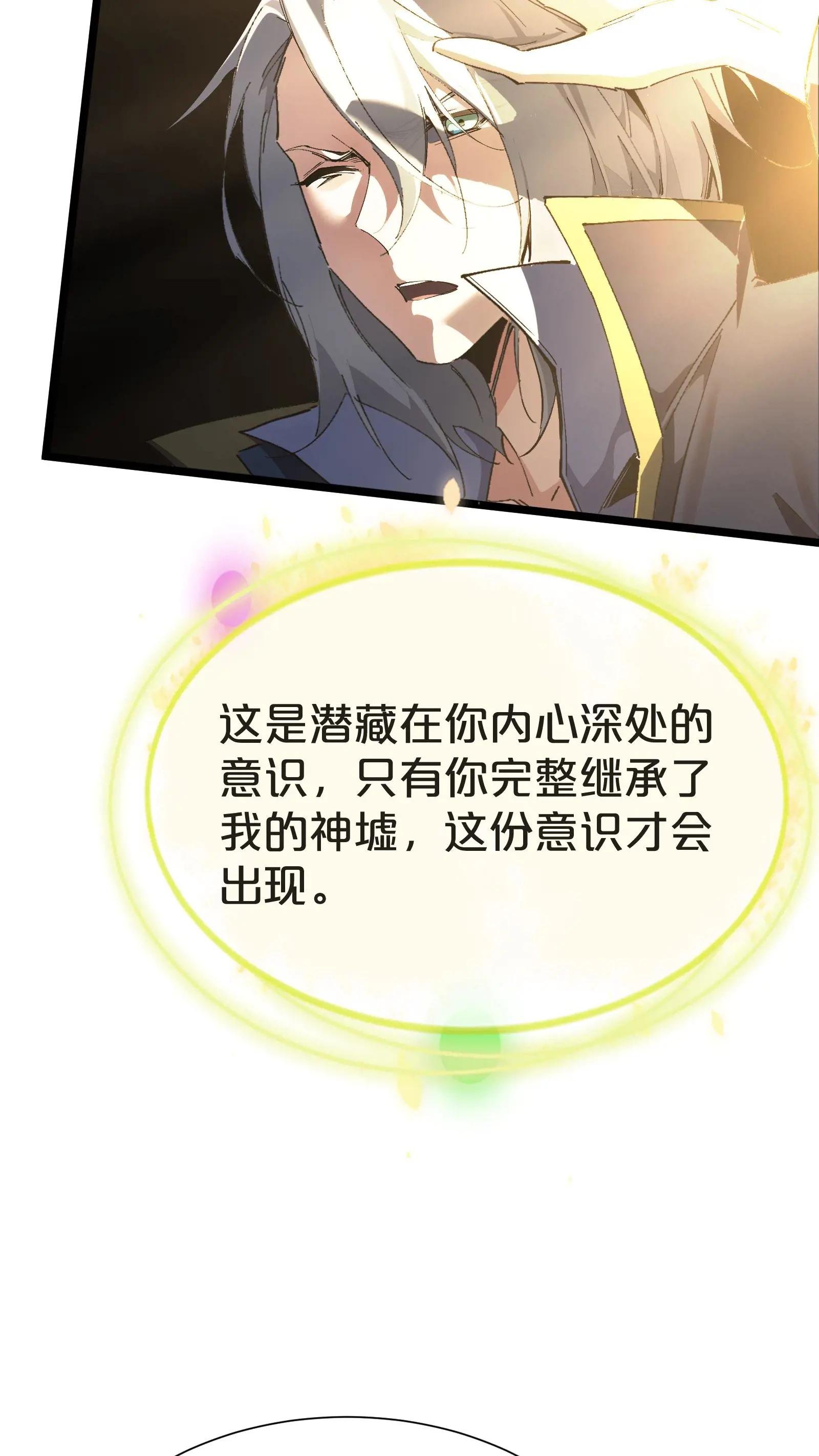 第161话 精神世界