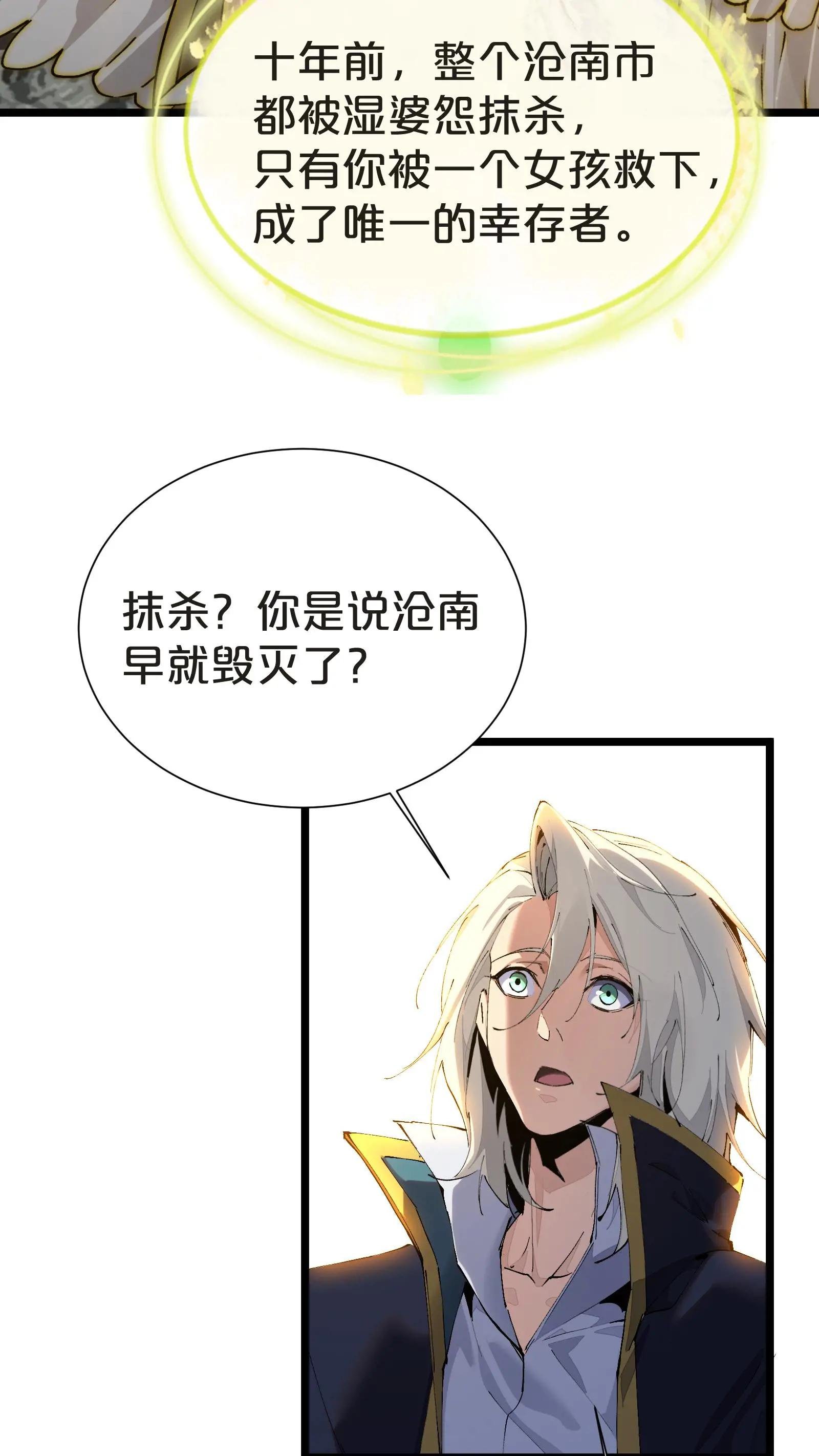 第161话 精神世界