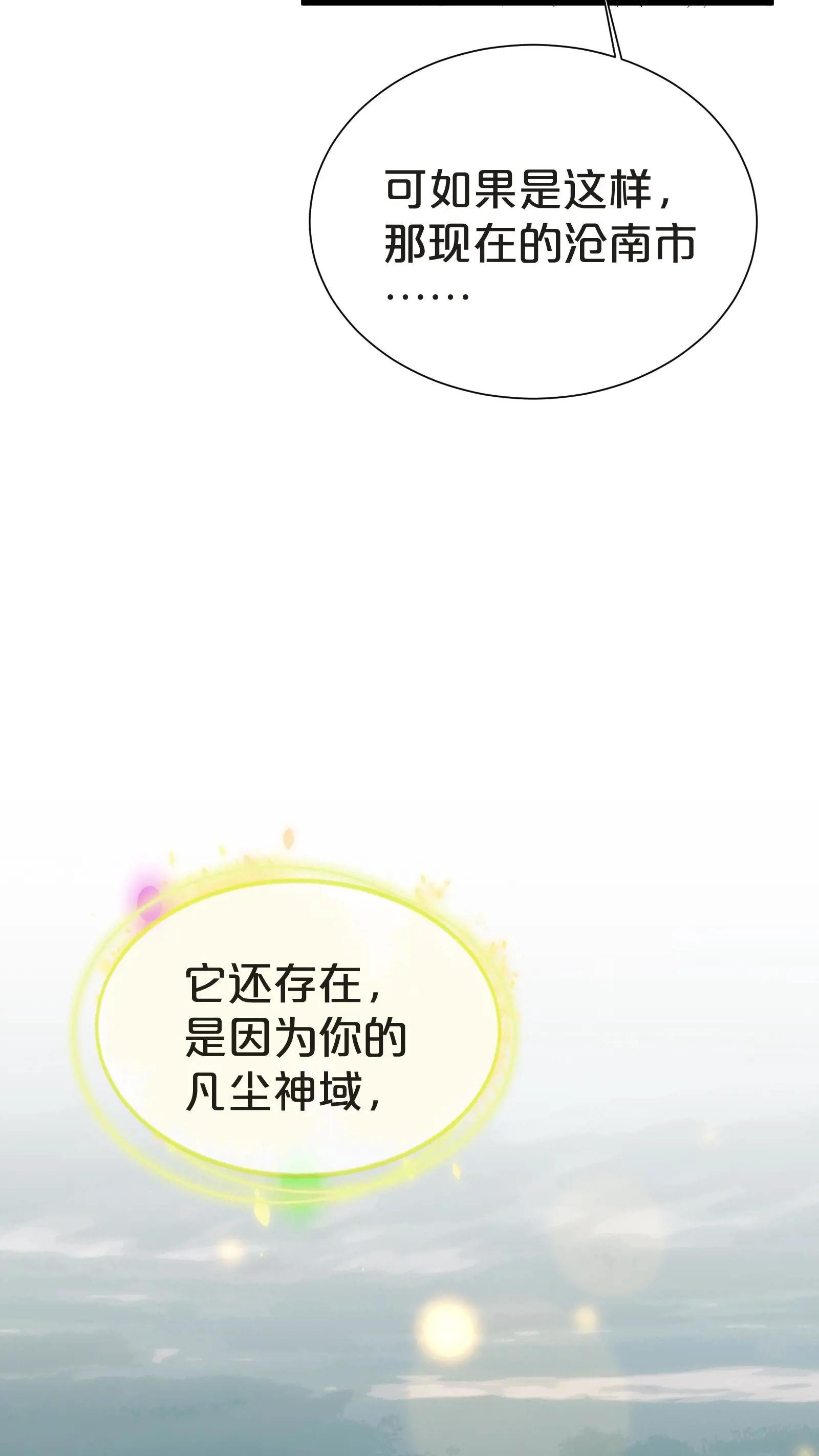 第161话 精神世界