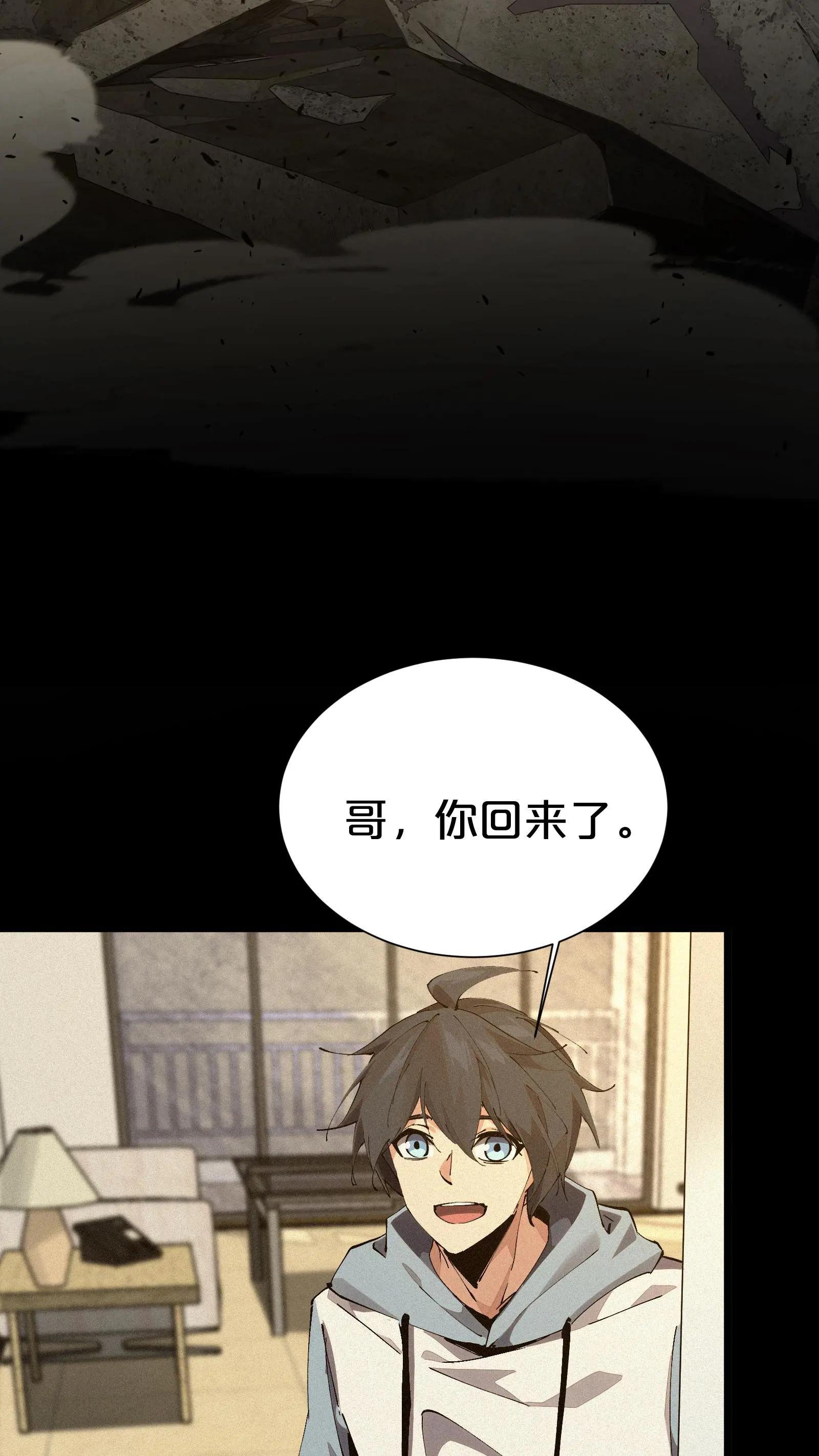 第163话 我该醒了