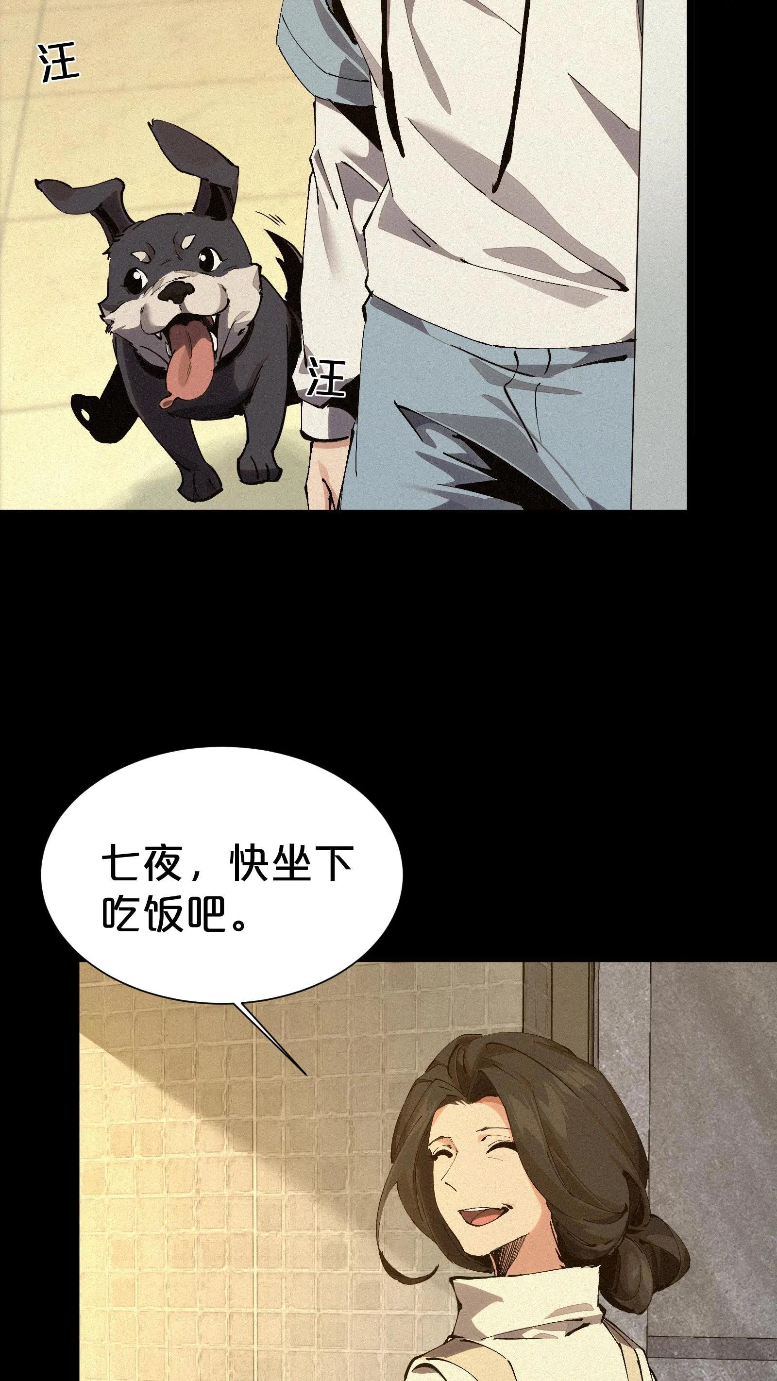 第163话 我该醒了