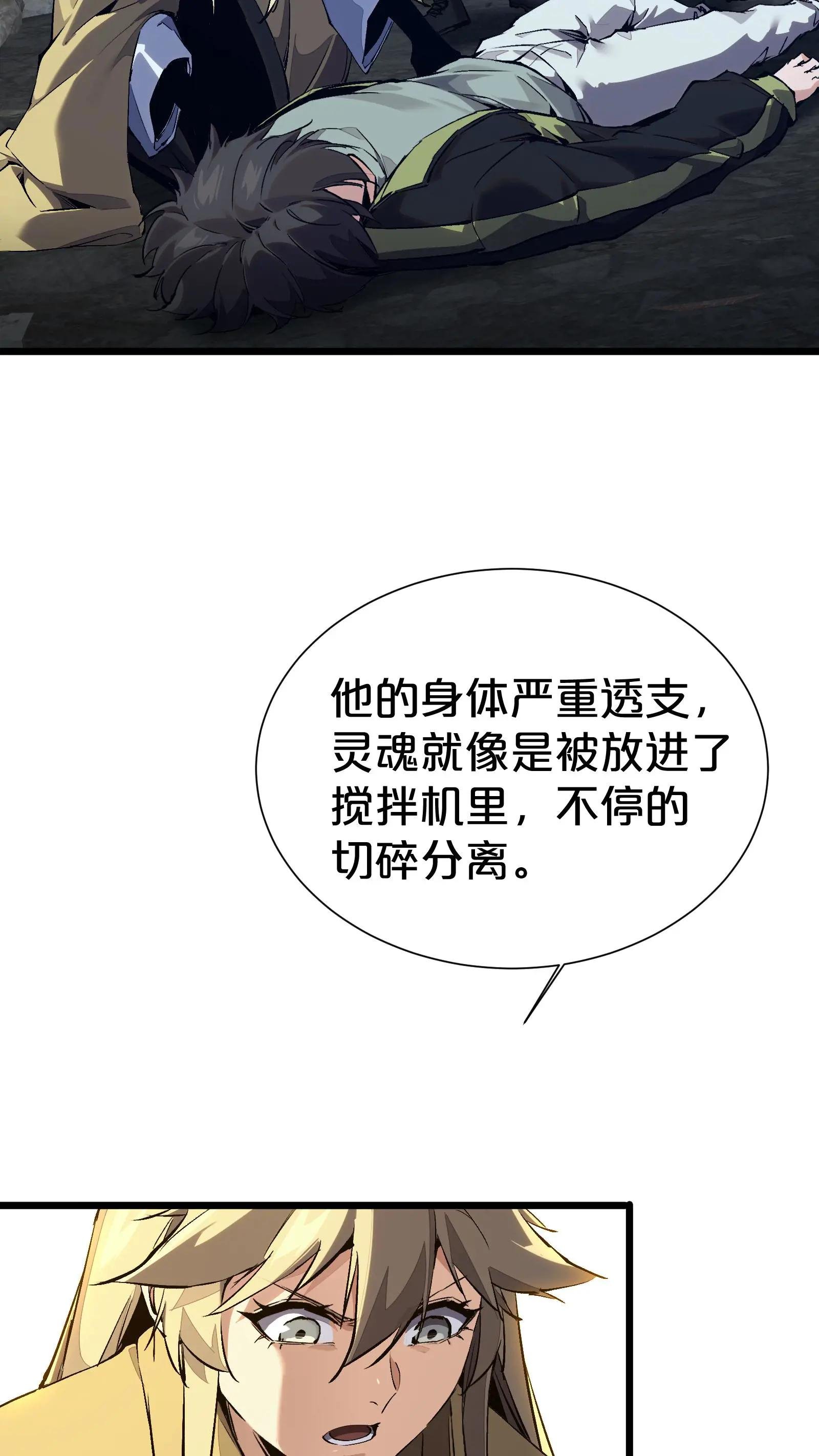 第163话 我该醒了