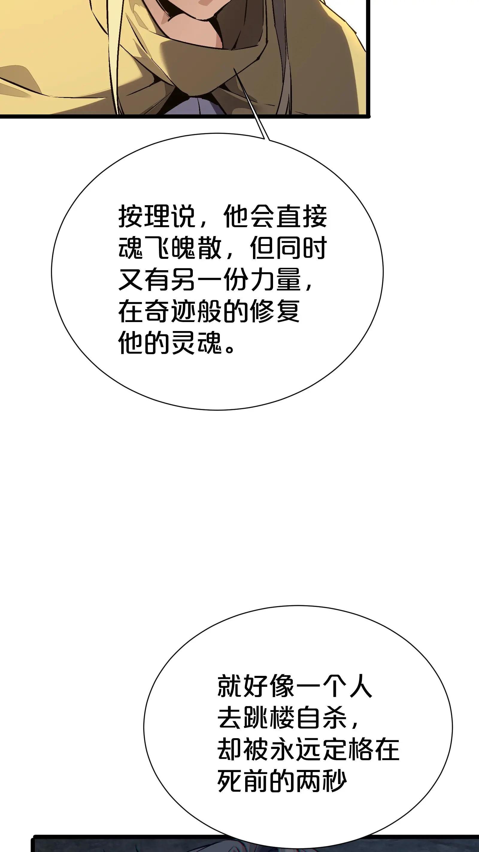 第163话 我该醒了