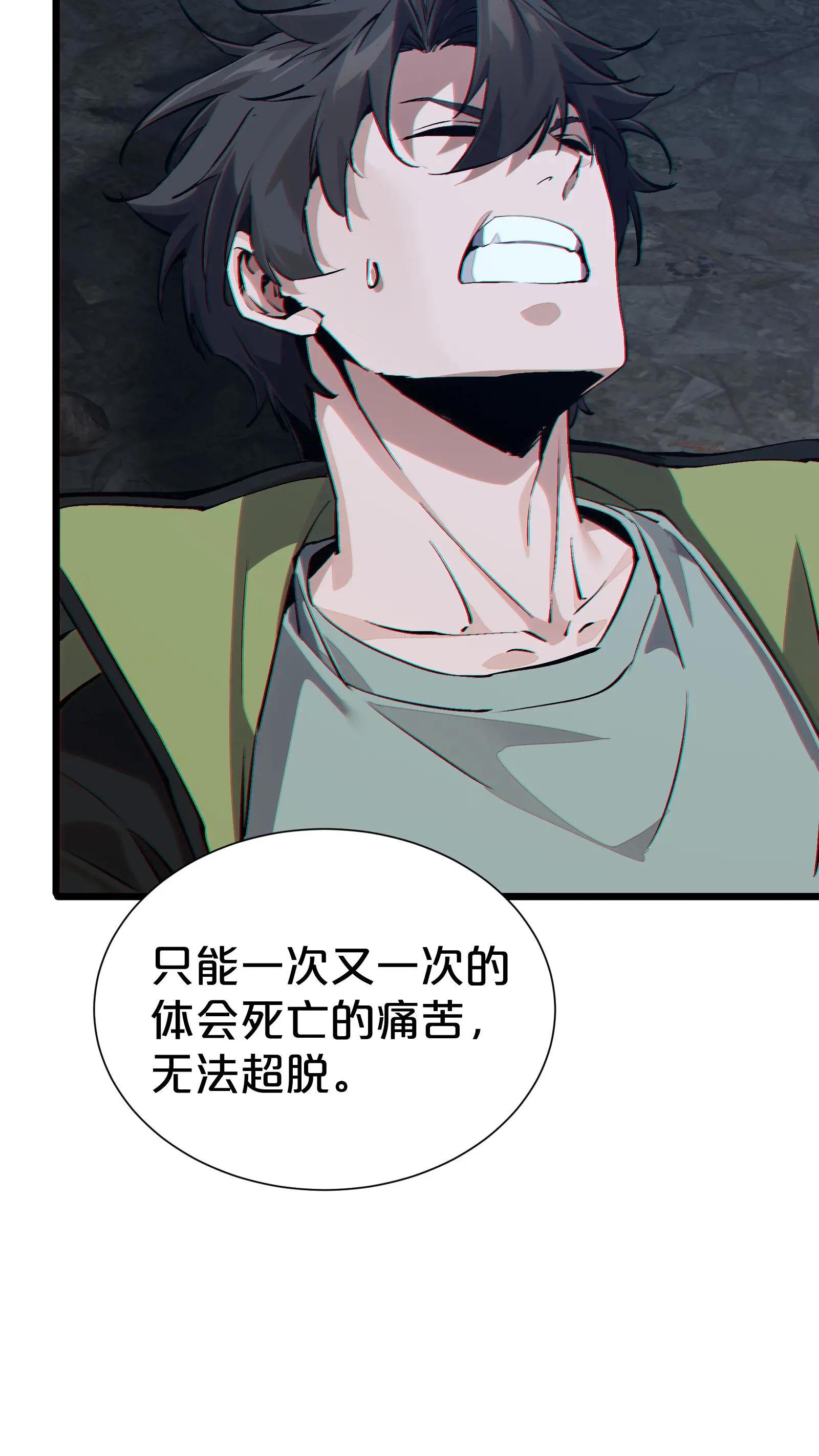 第163话 我该醒了