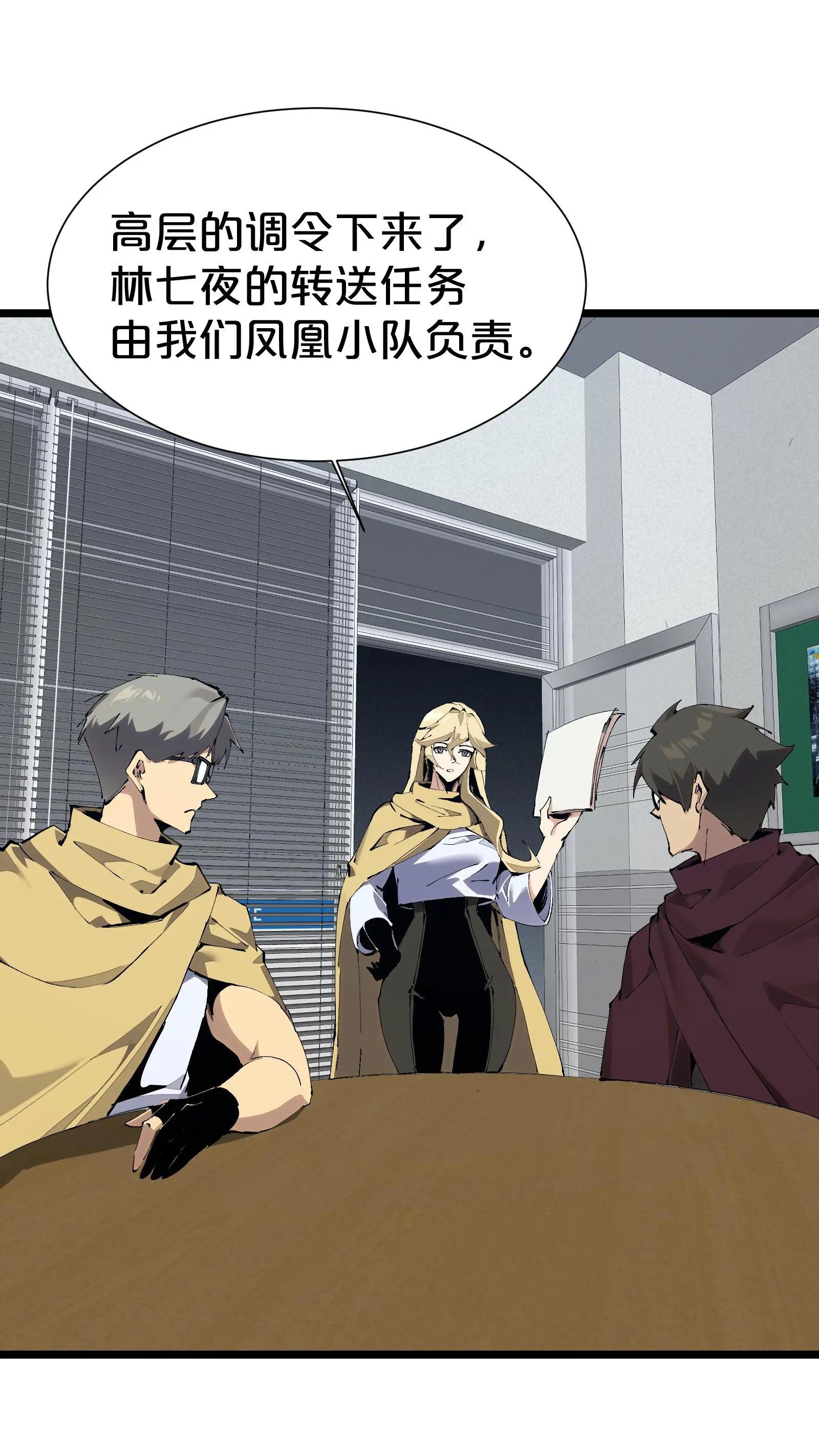 第164话 患者林七夜