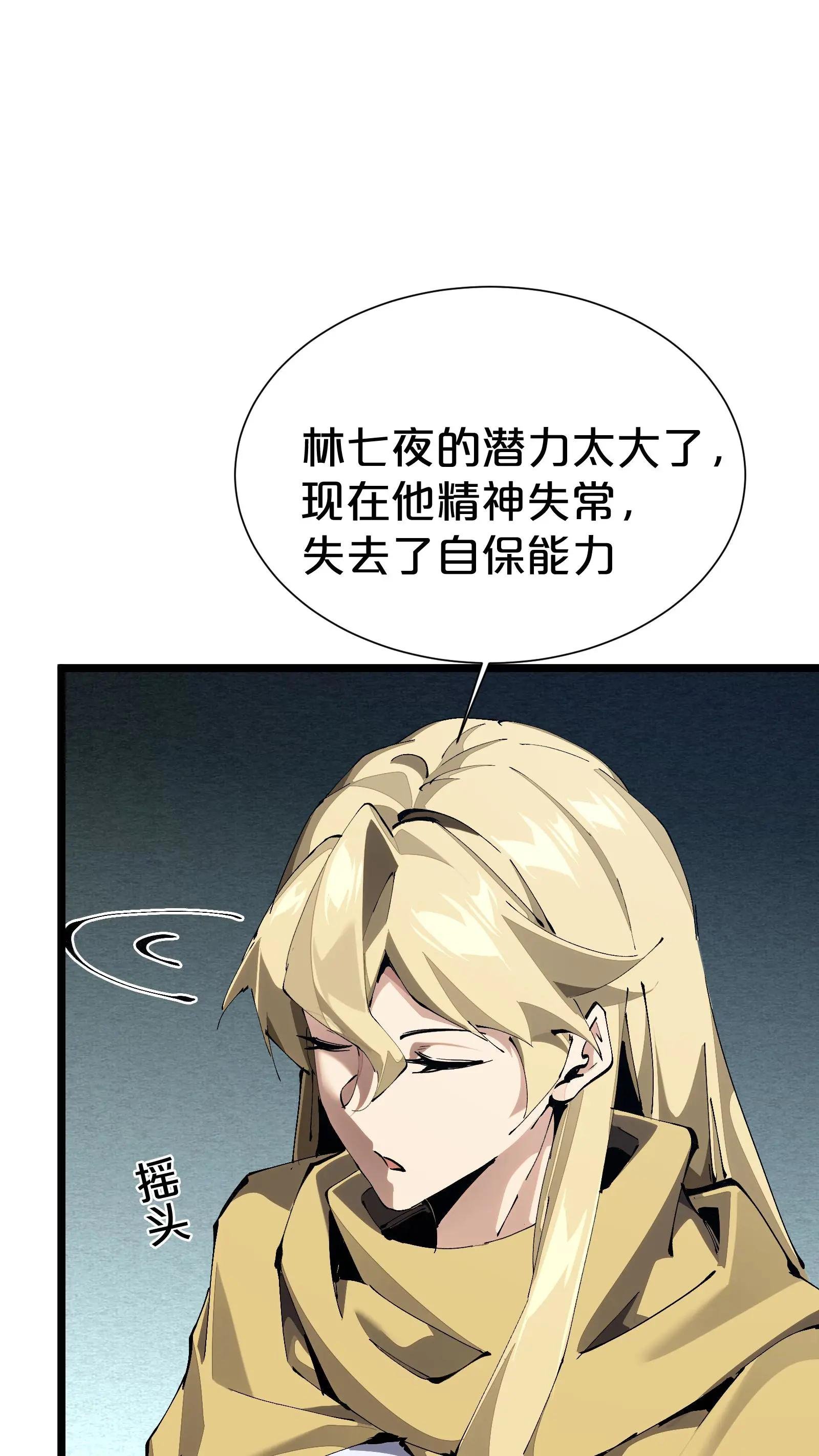 第164话 患者林七夜