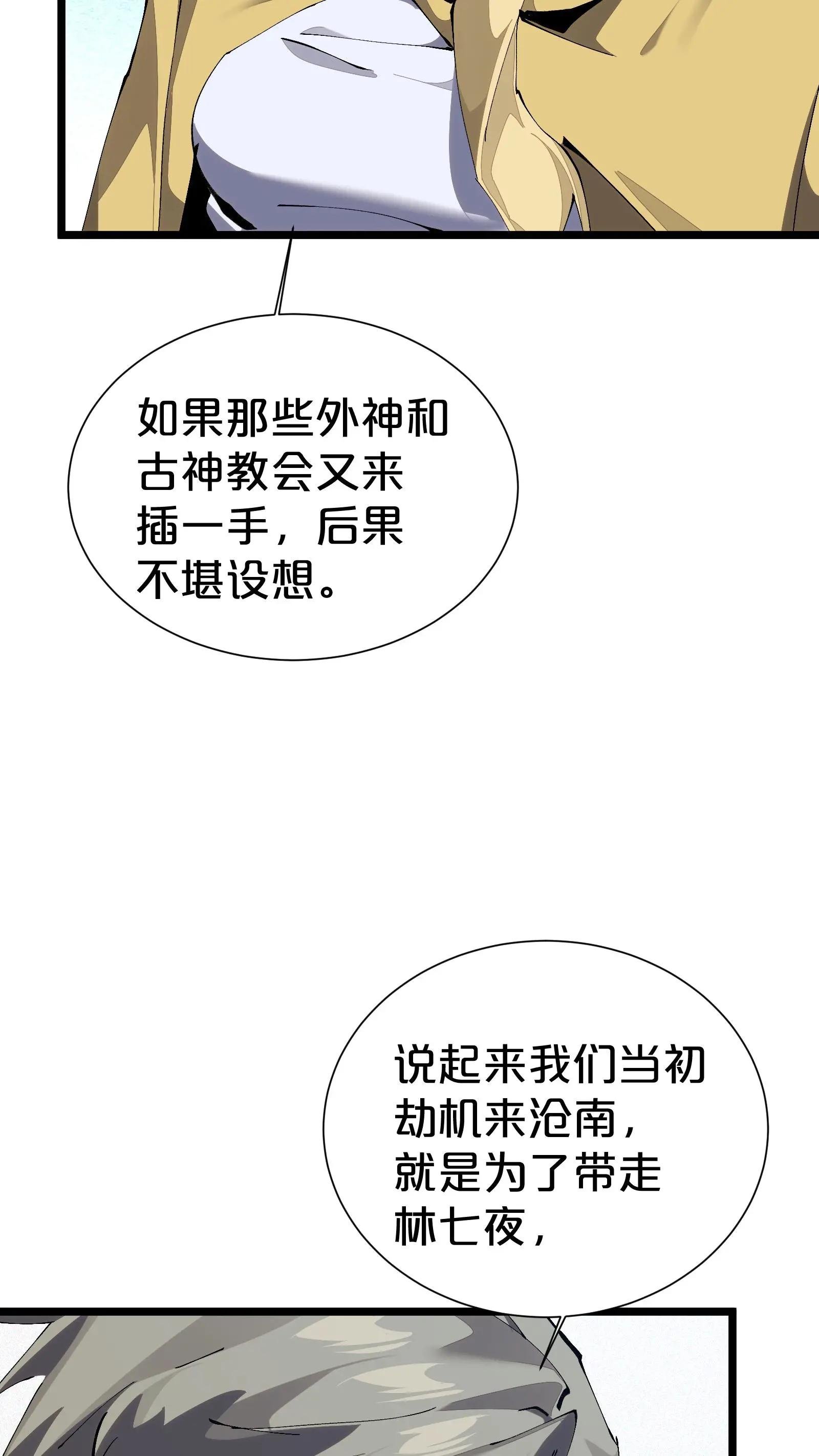 第164话 患者林七夜