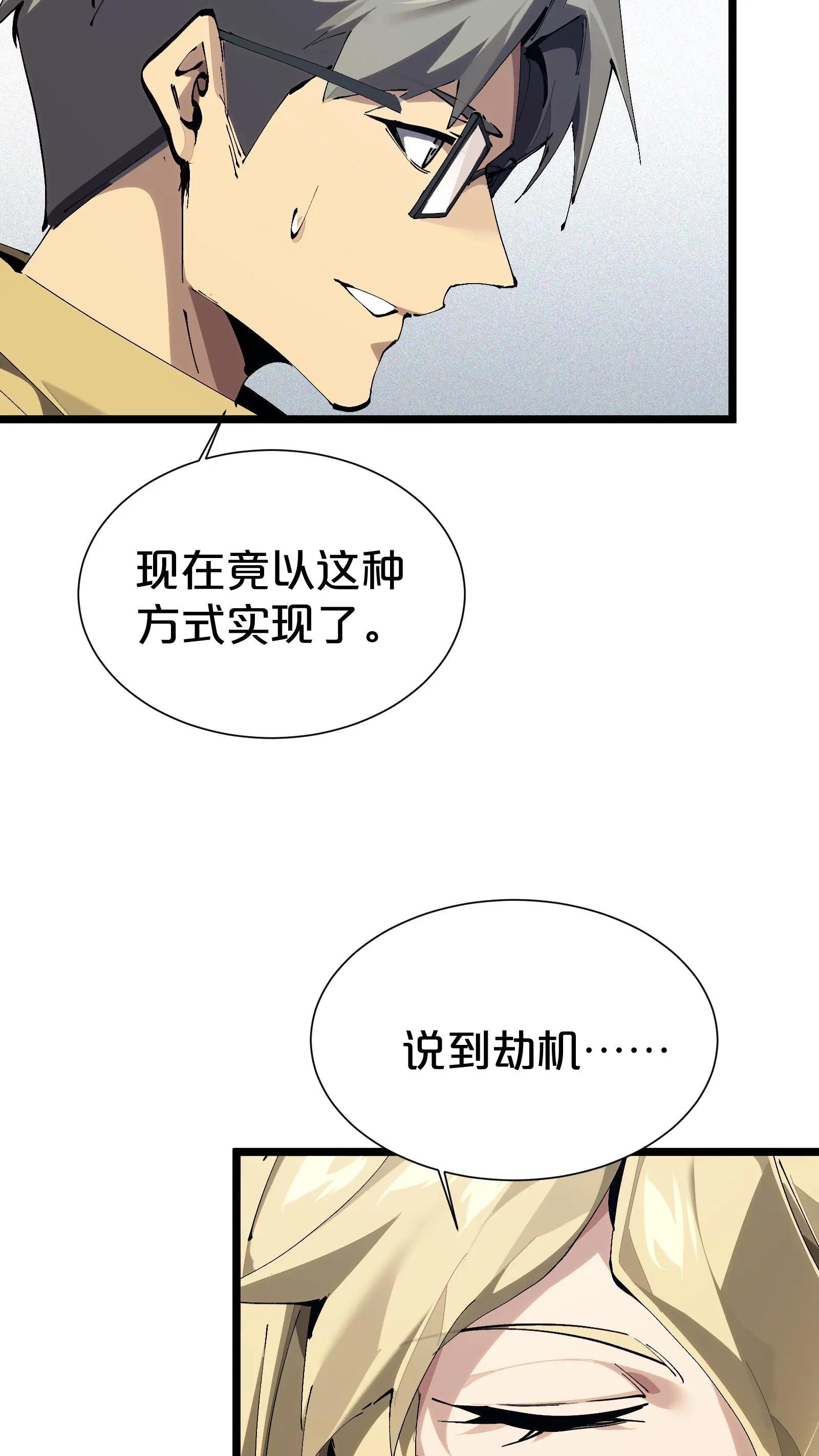 第164话 患者林七夜
