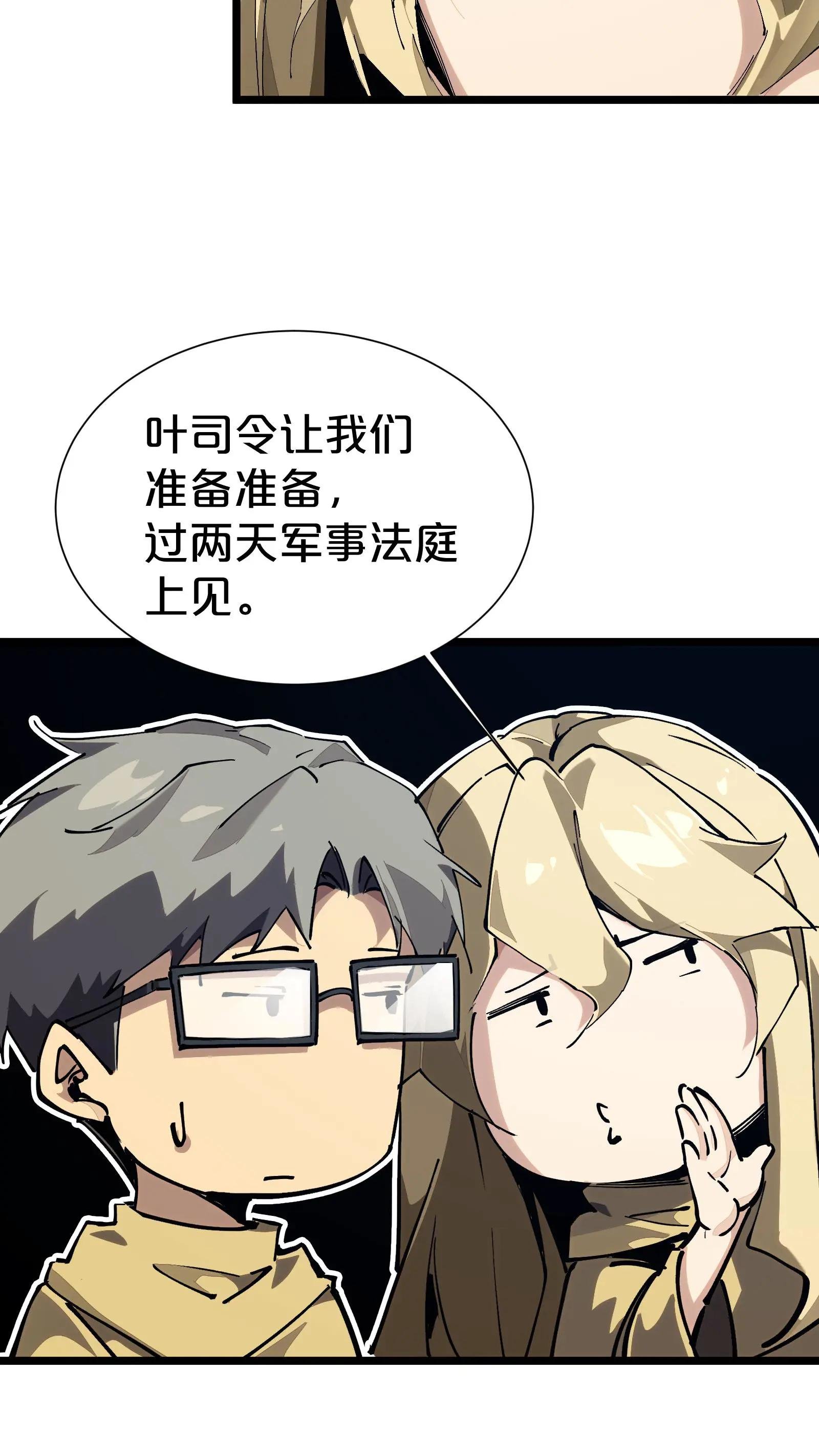 第164话 患者林七夜