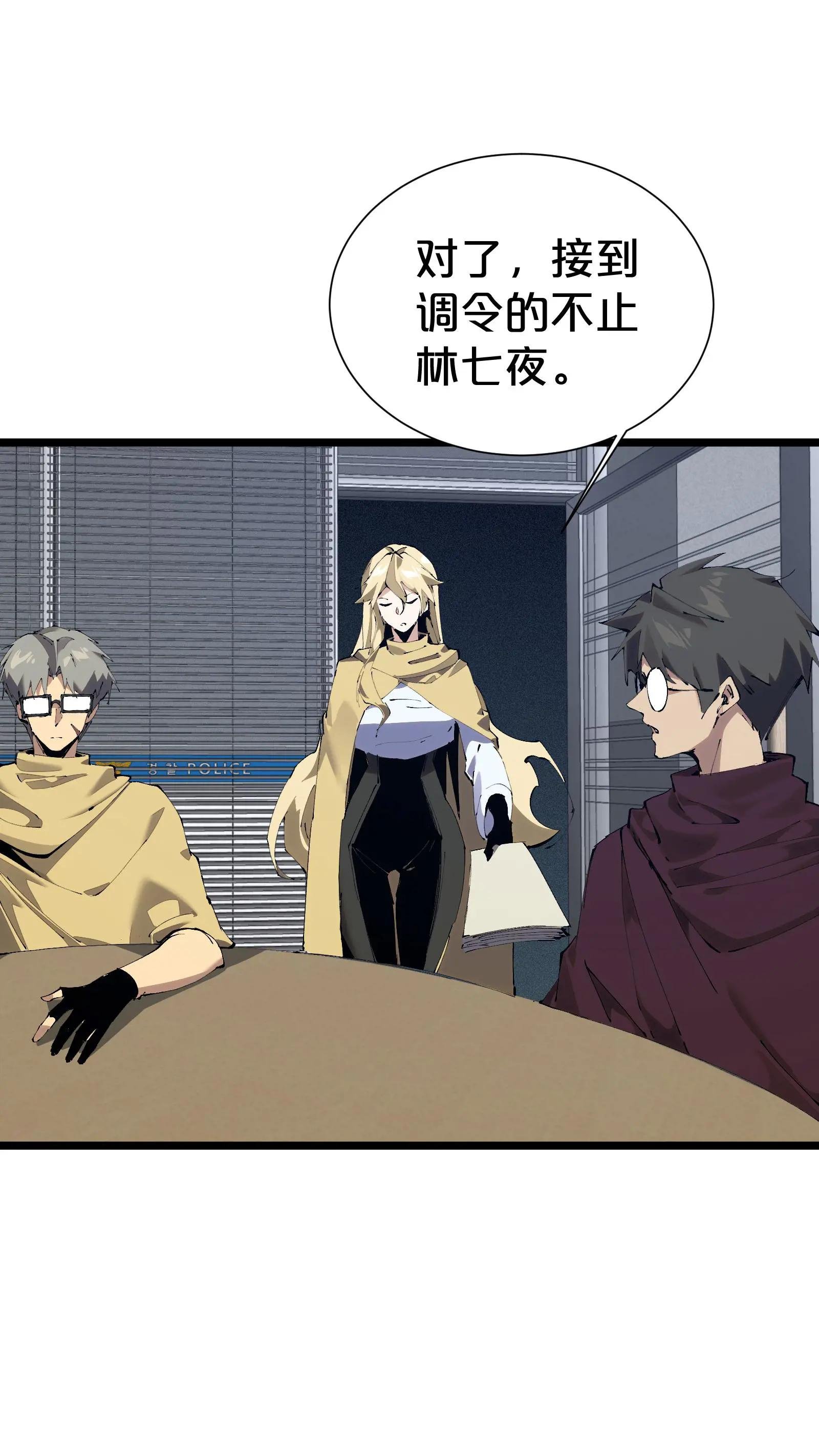 第164话 患者林七夜