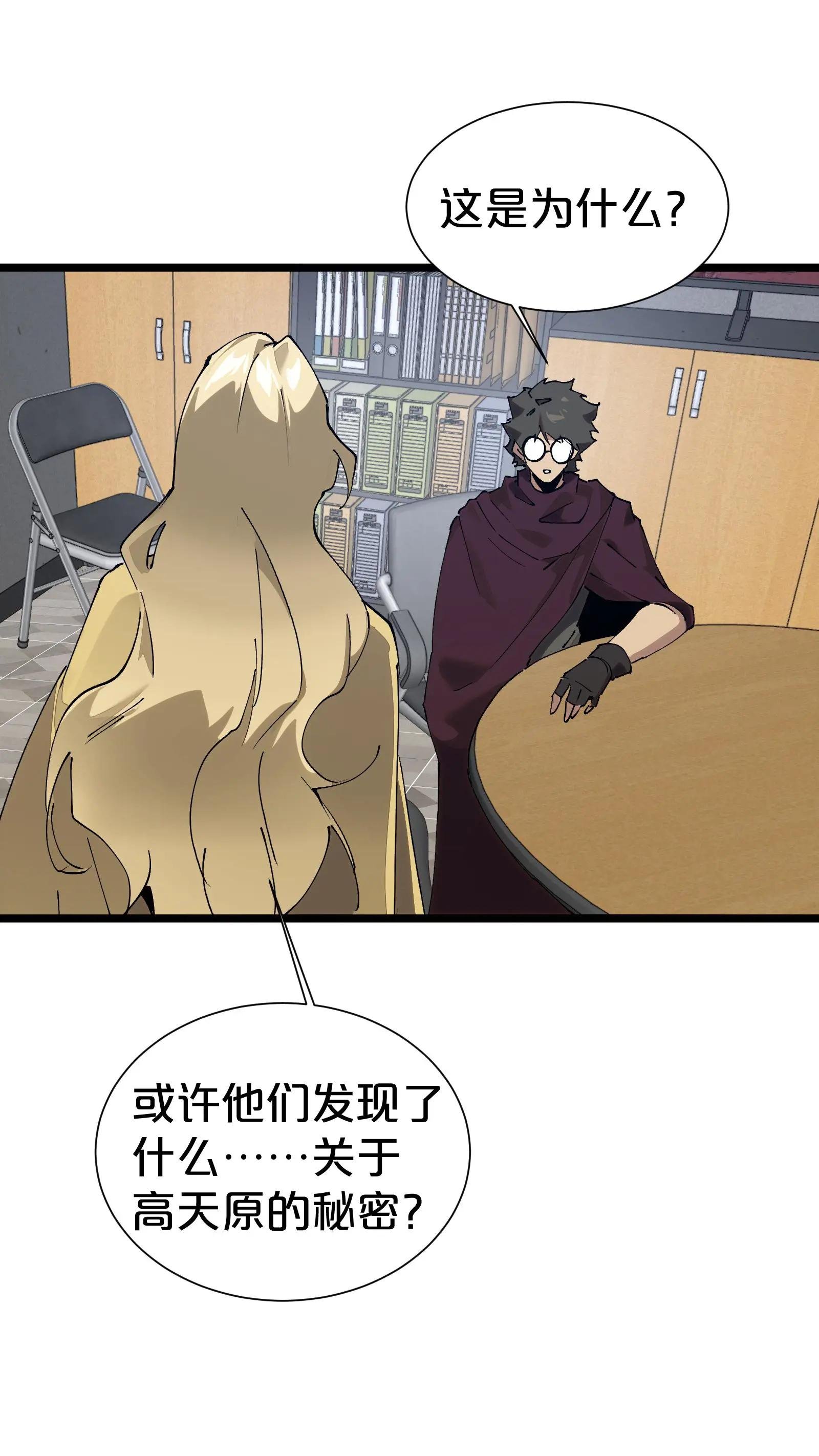 第164话 患者林七夜