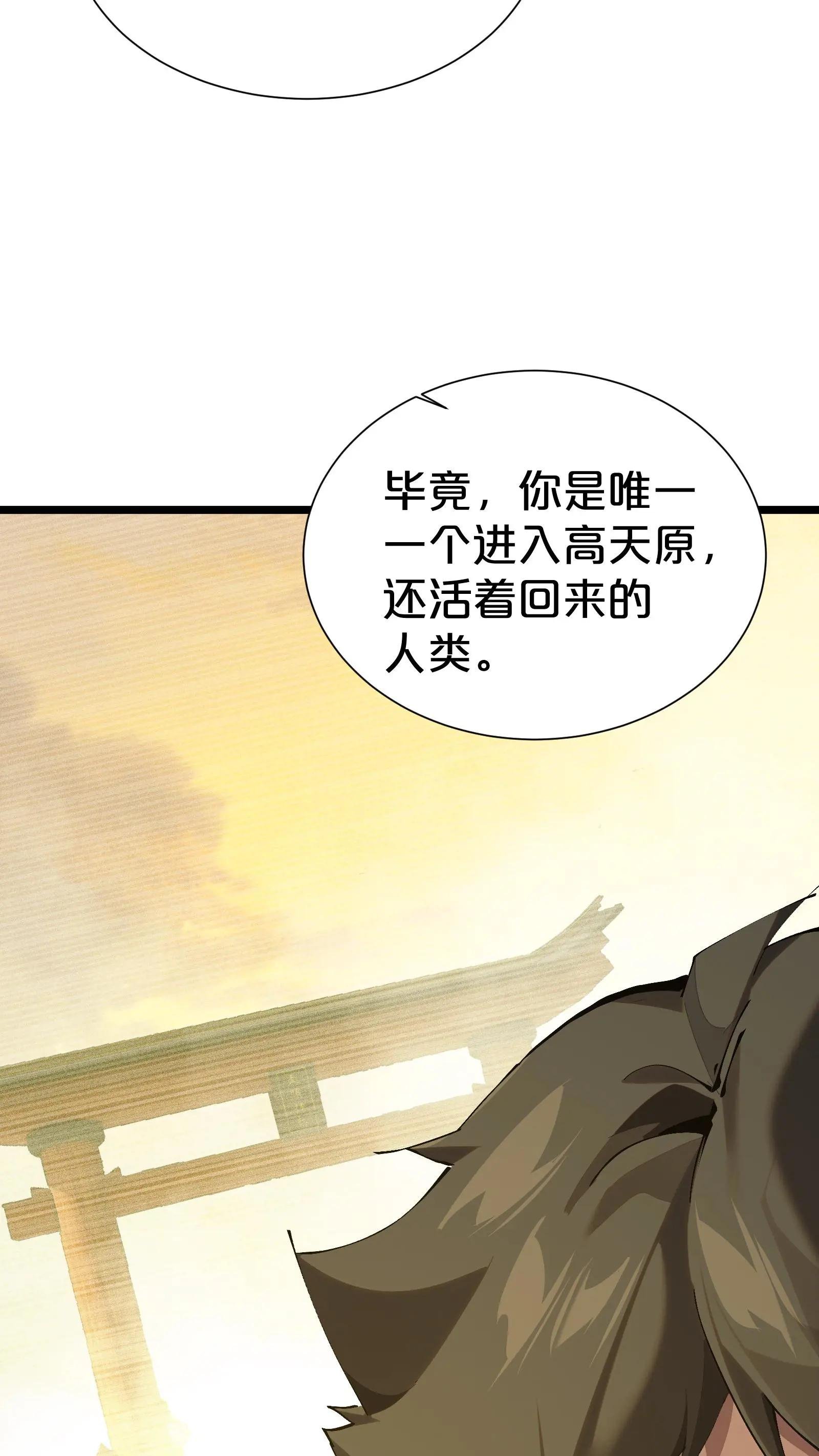 第164话 患者林七夜