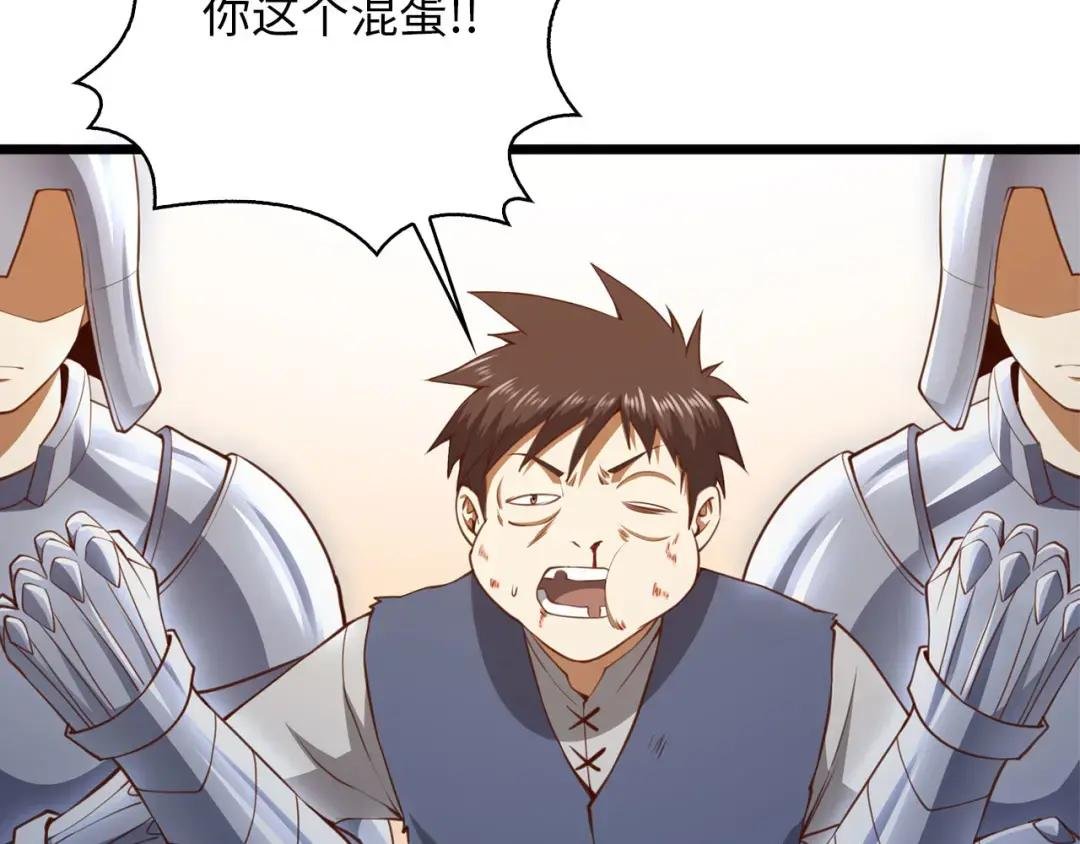 第166话 我叫不垃圾