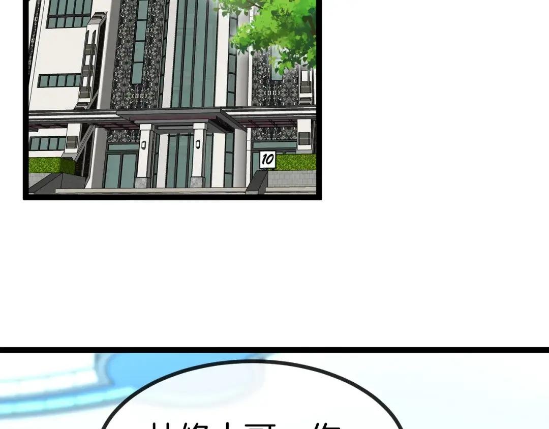 第166话 我叫不垃圾