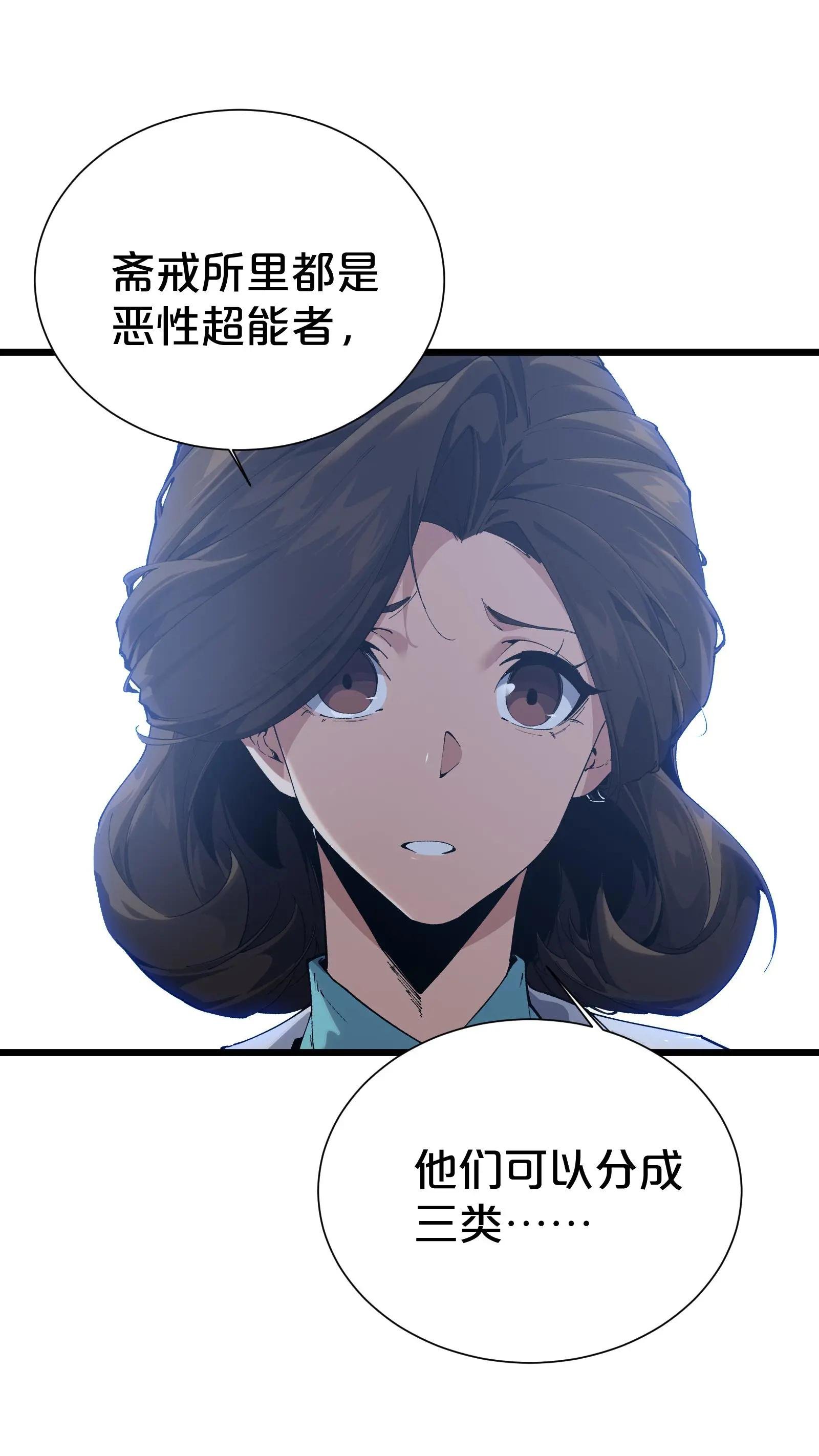 第170话 新的囚犯