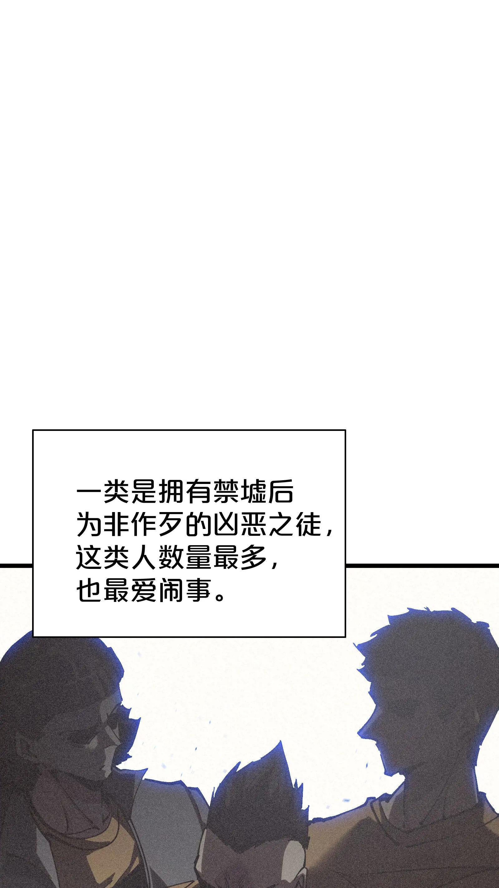 第170话 新的囚犯