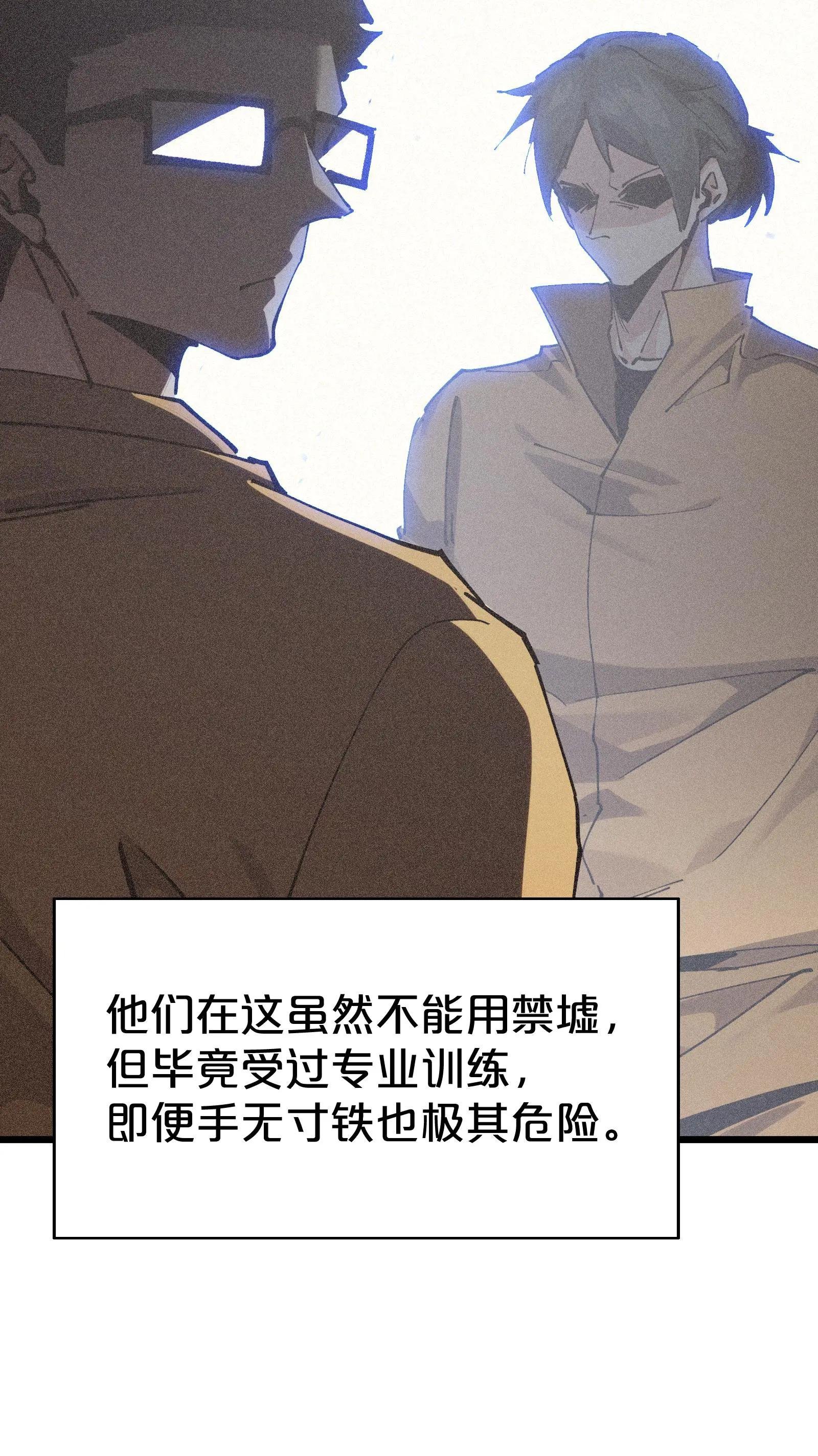第170话 新的囚犯