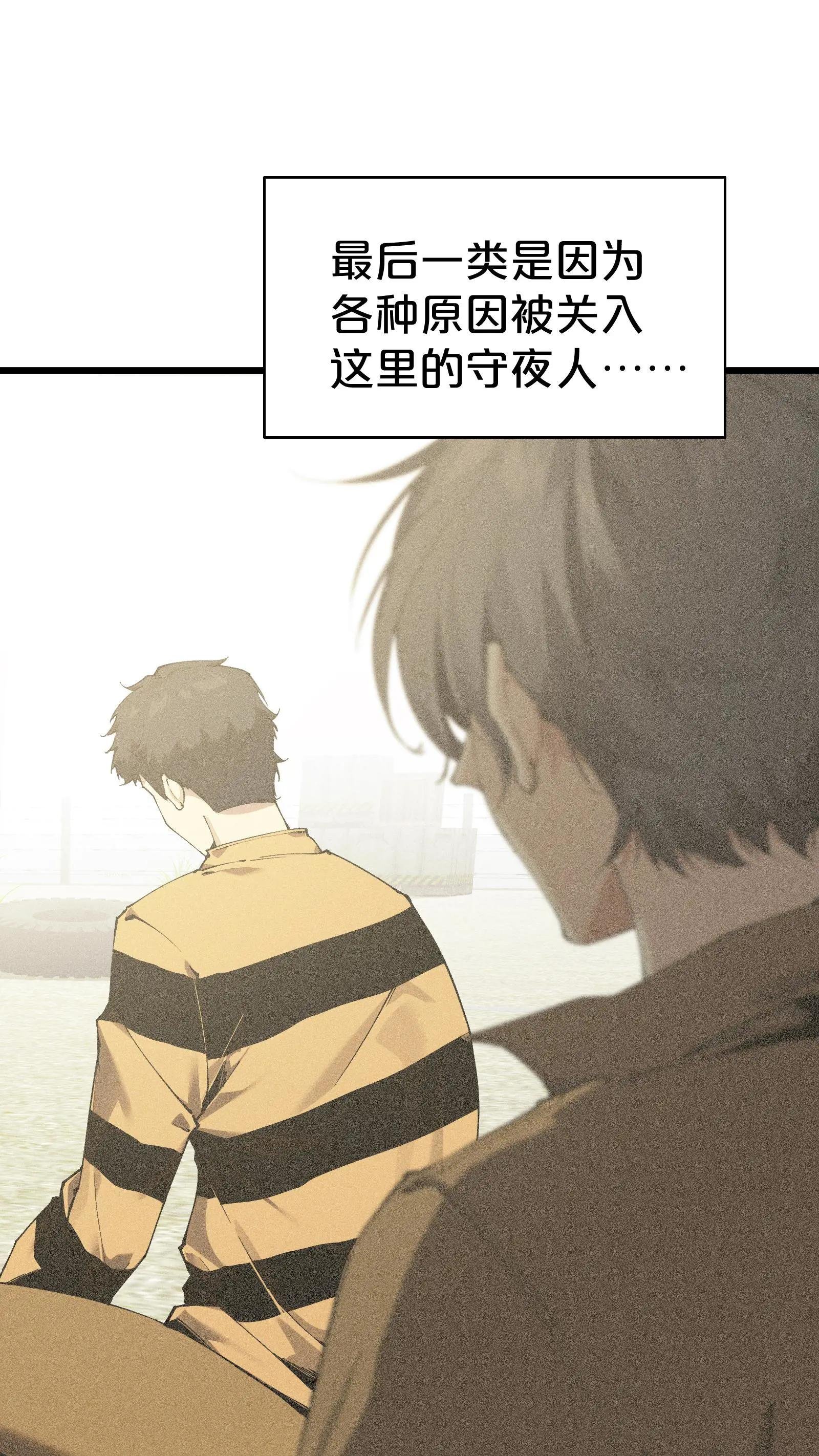第170话 新的囚犯