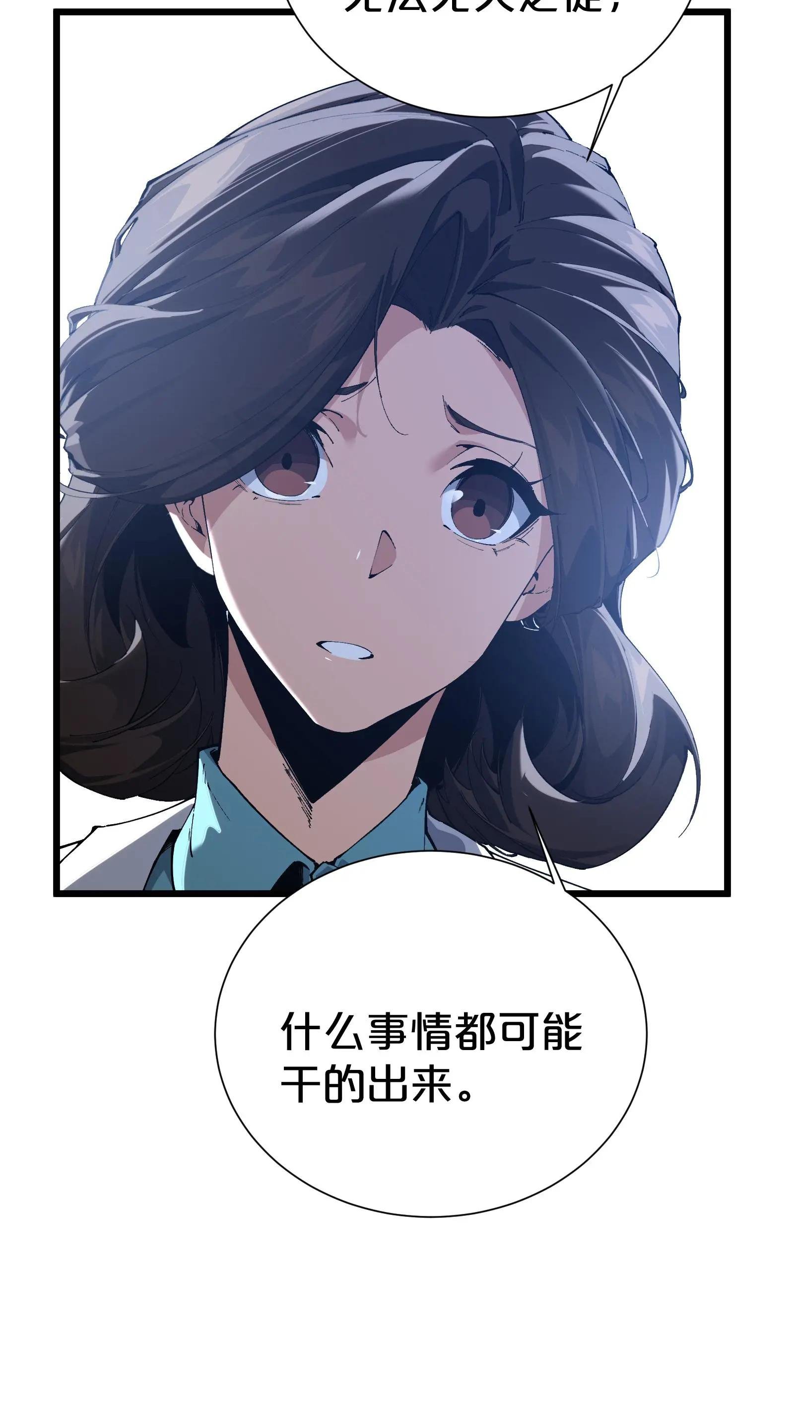 第170话 新的囚犯