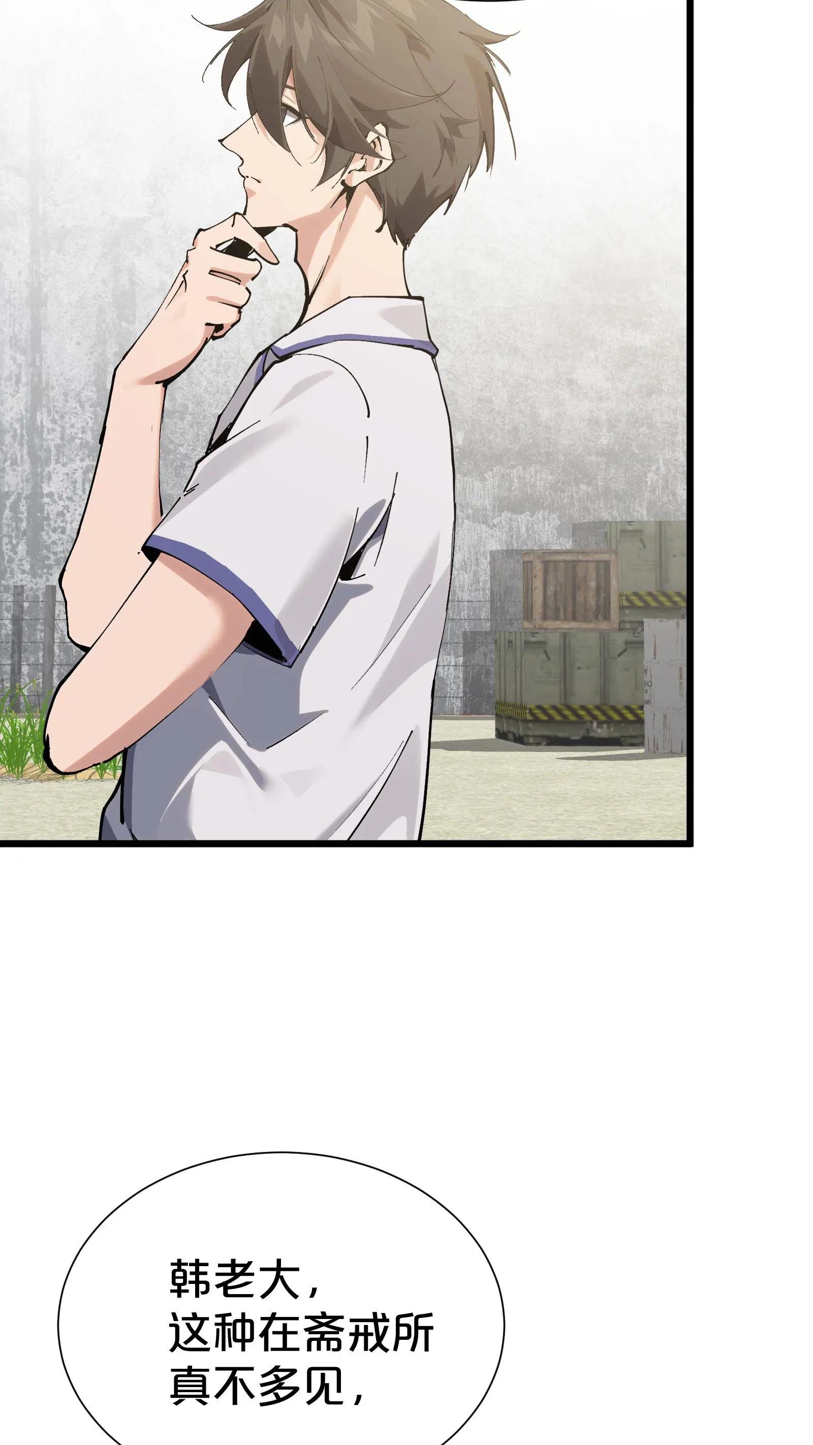 第170话 新的囚犯