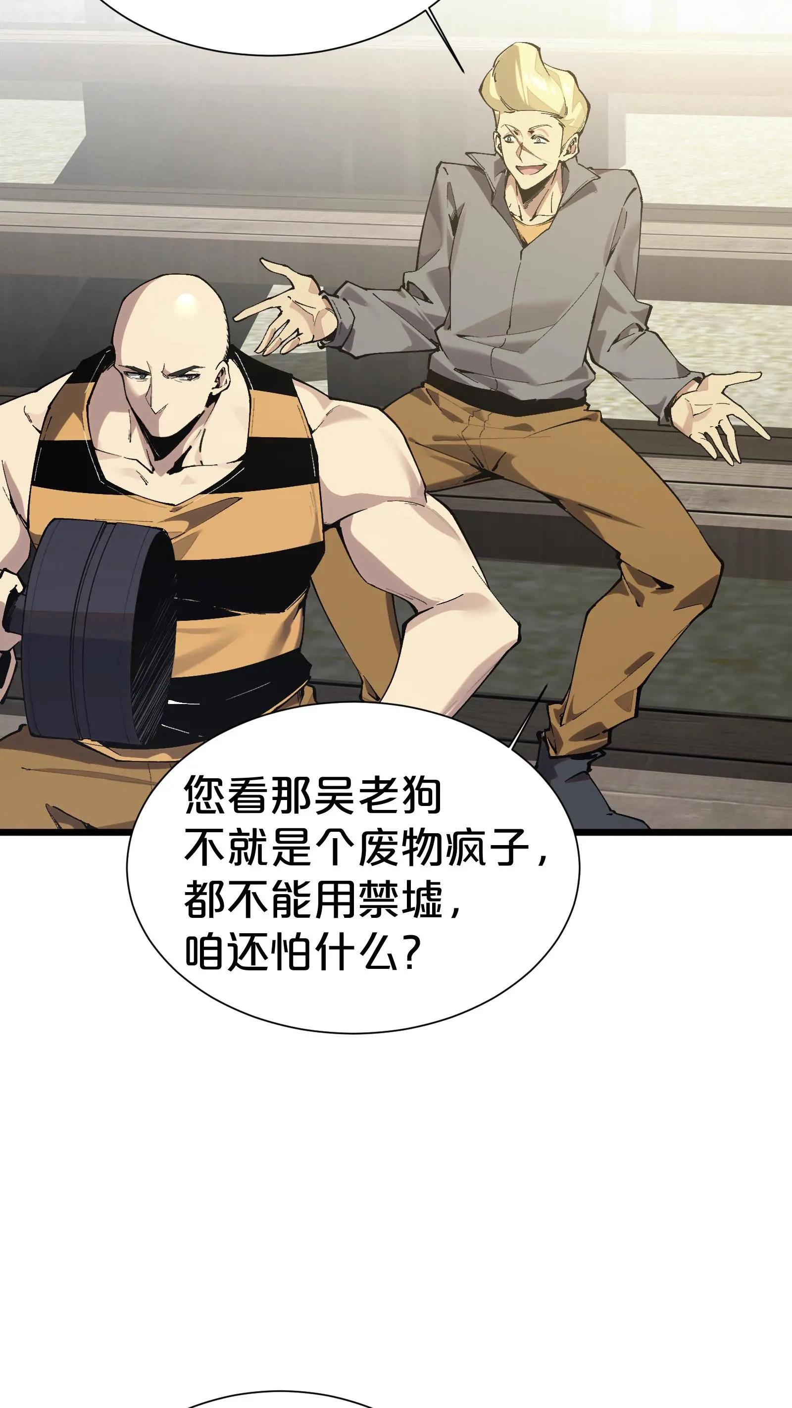 第170话 新的囚犯