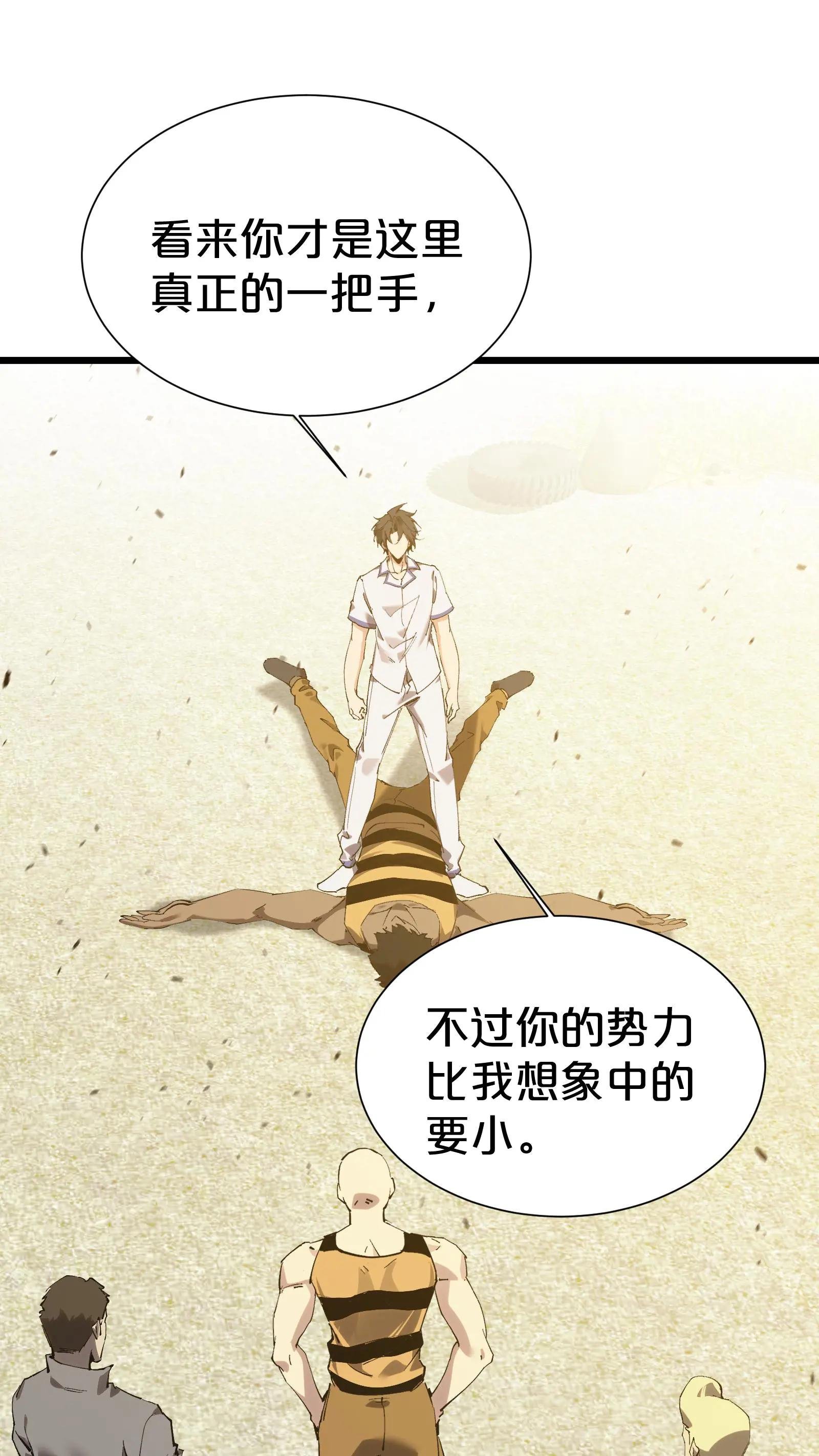 第171话 安卿鱼的疑惑