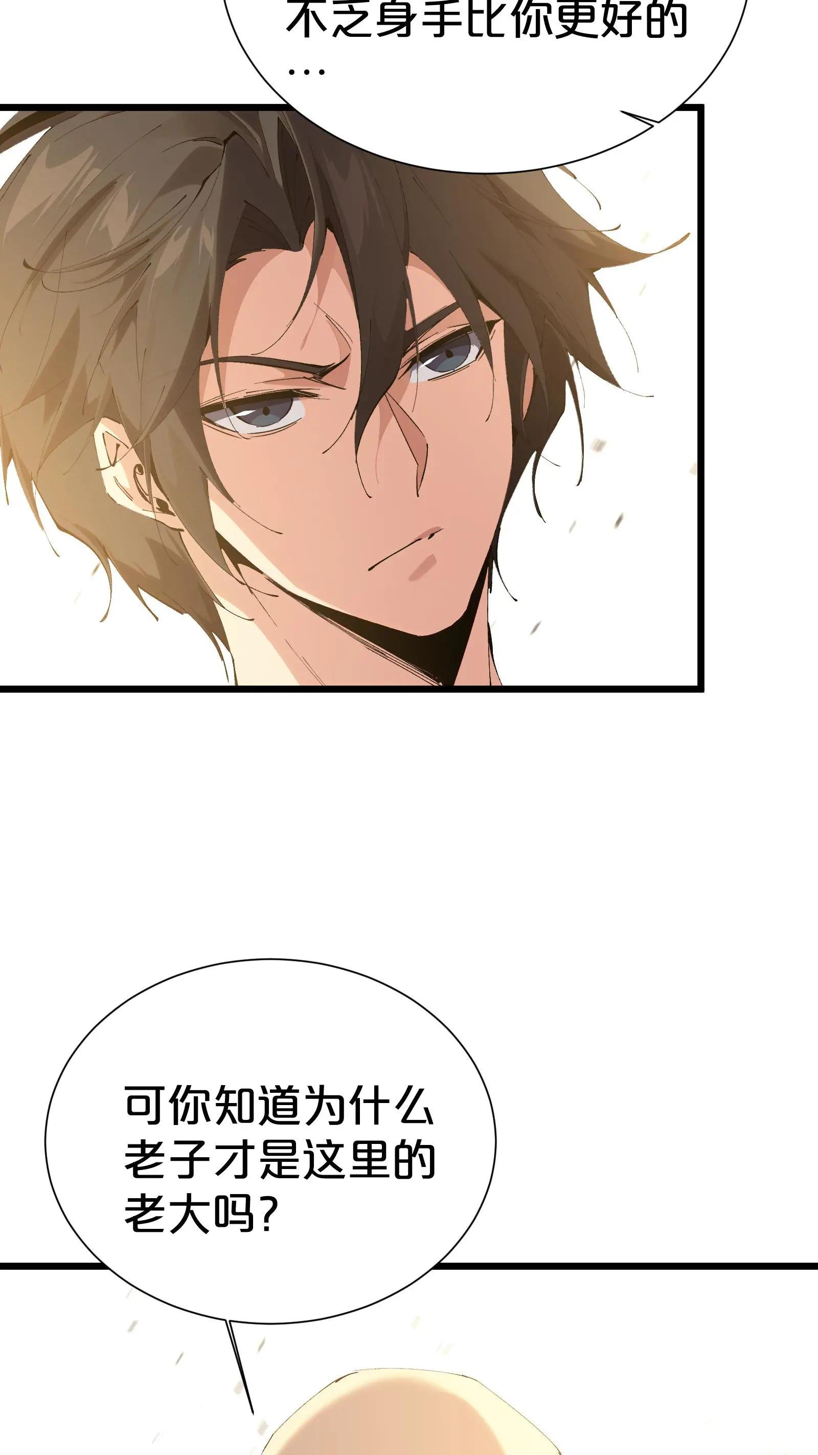 第171话 安卿鱼的疑惑