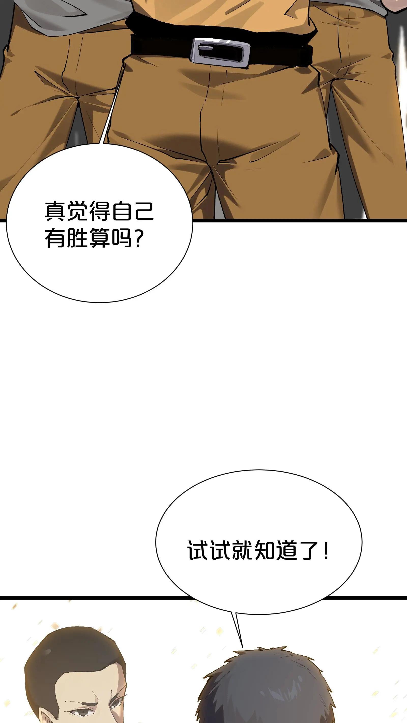 第171话 安卿鱼的疑惑