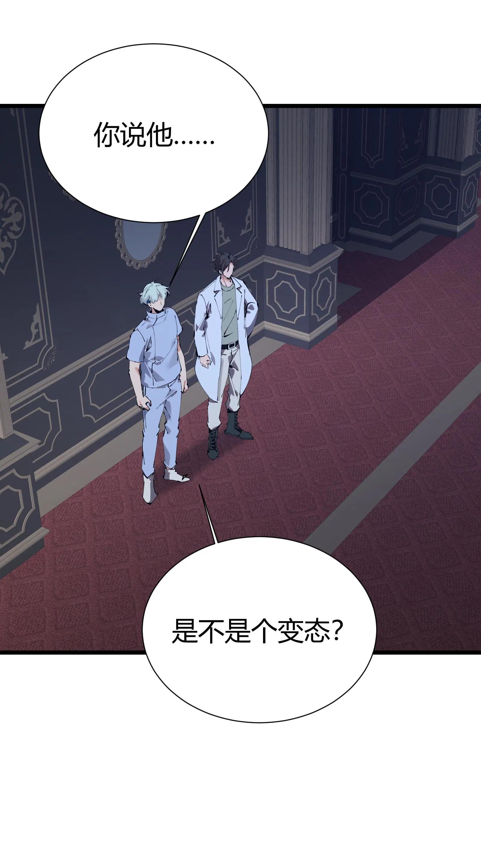 第172话 精神病人们