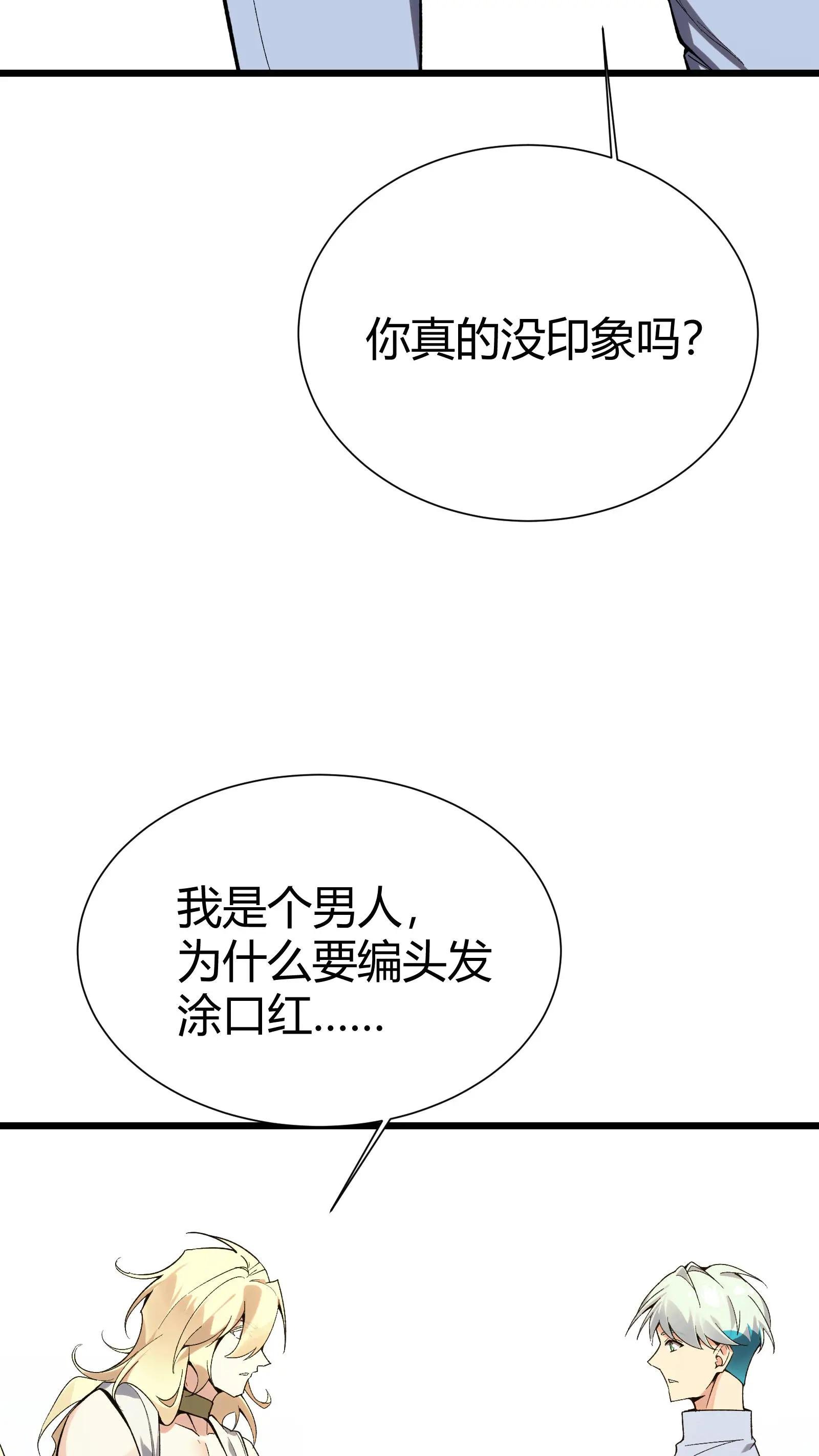 第172话 精神病人们