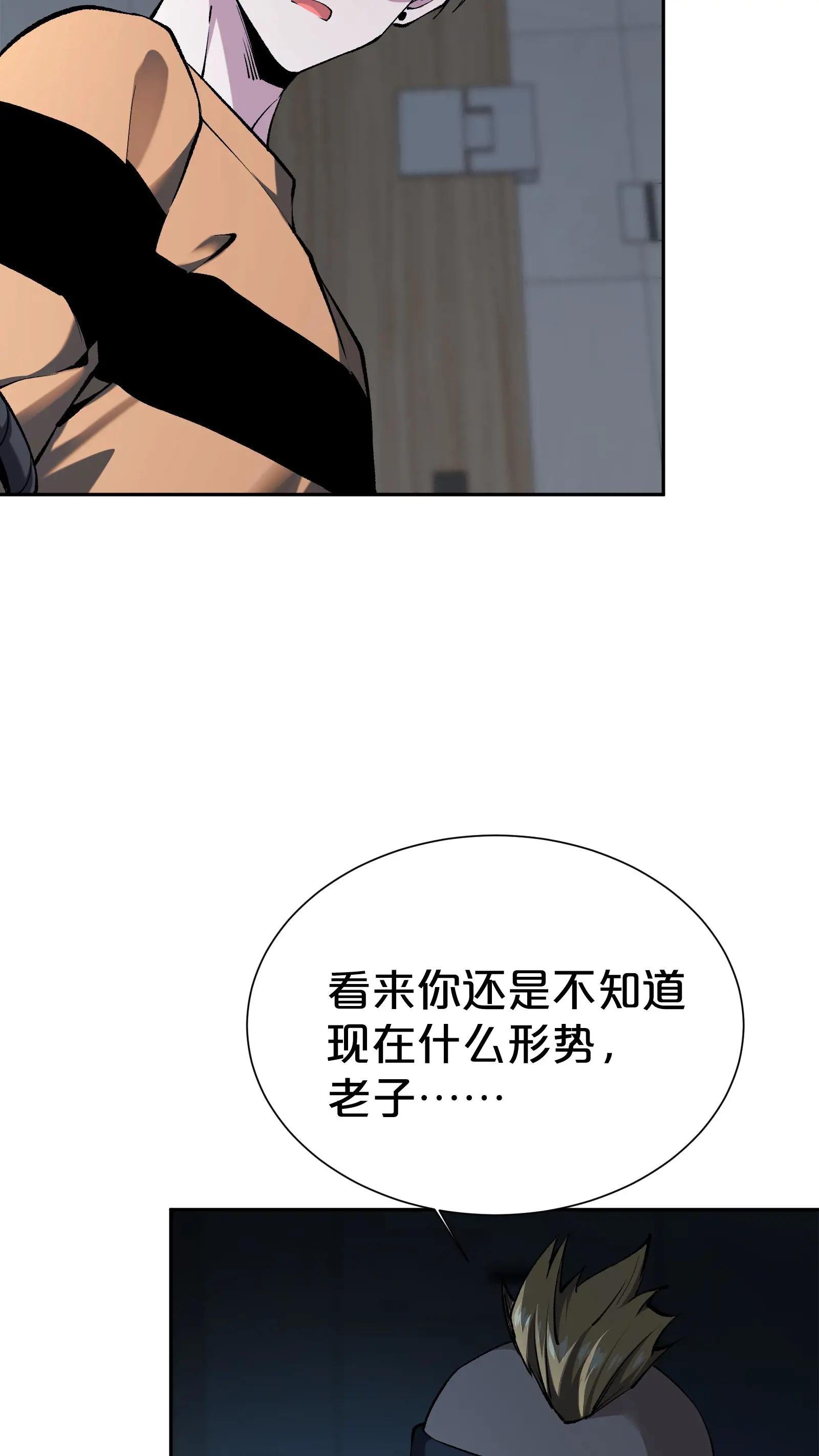 第173话 她与他
