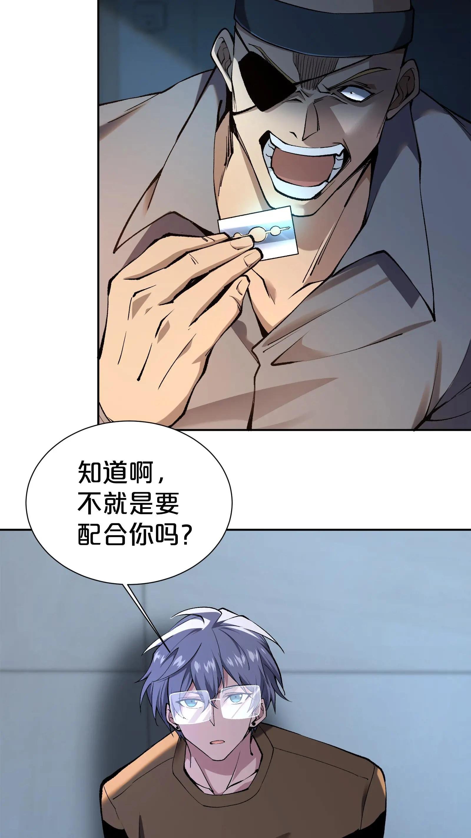 第173话 她与他