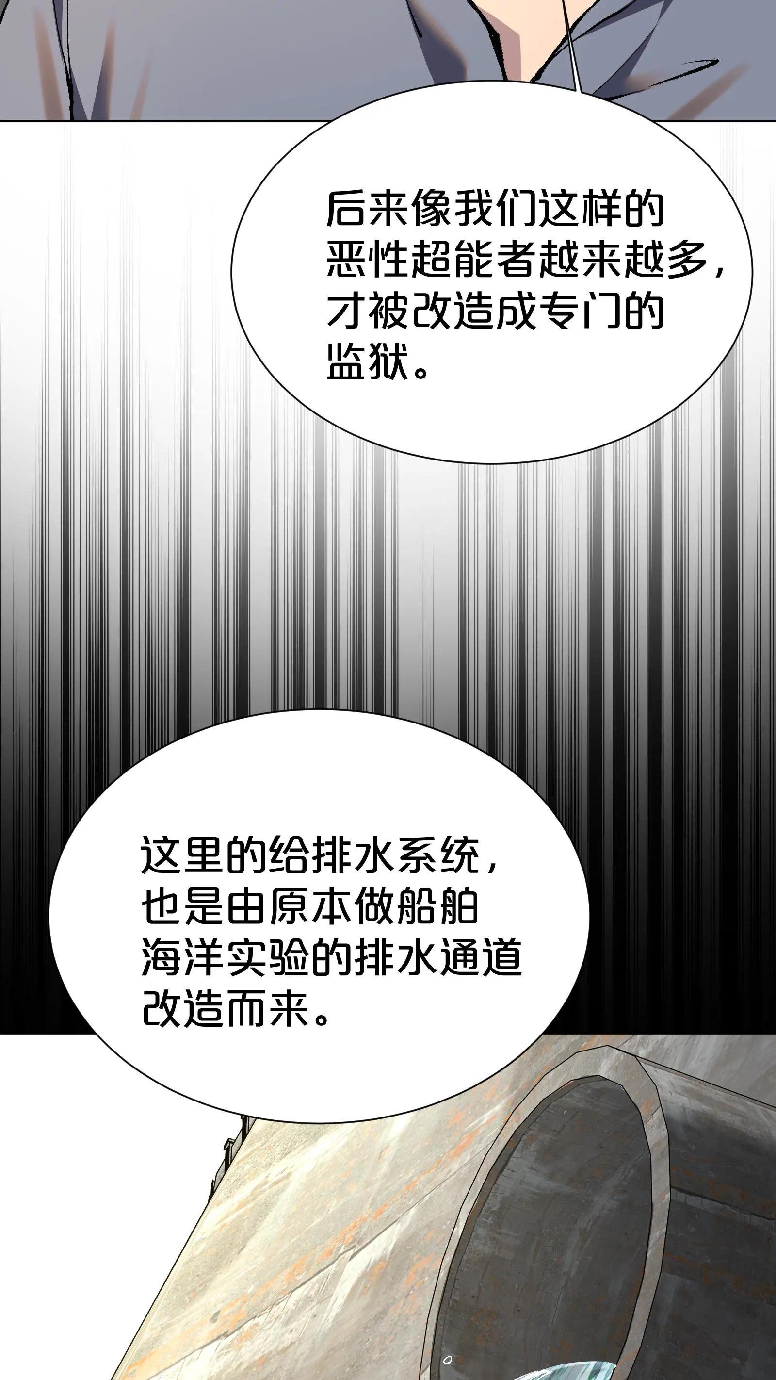 第173话 她与他