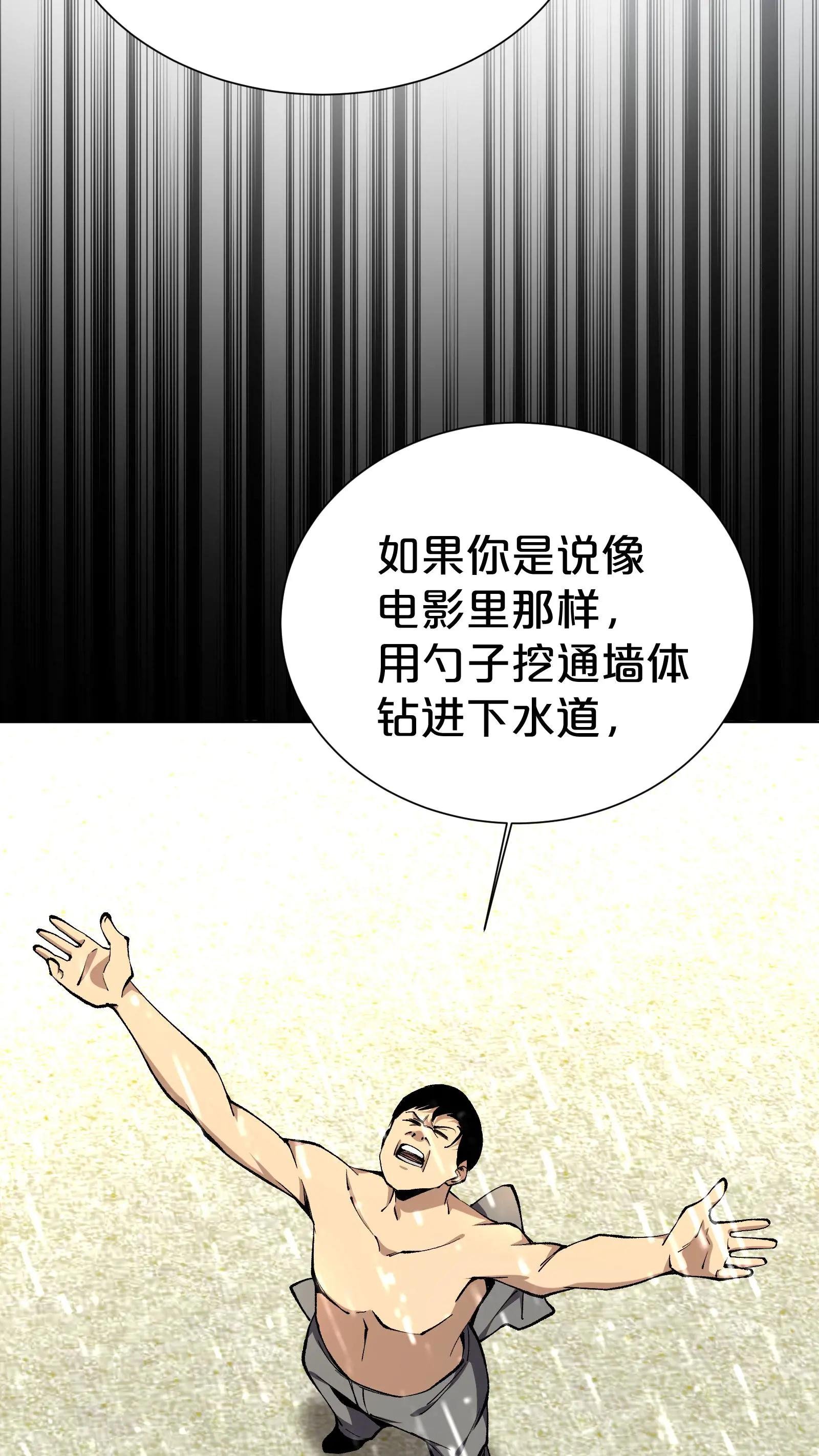 第173话 她与他