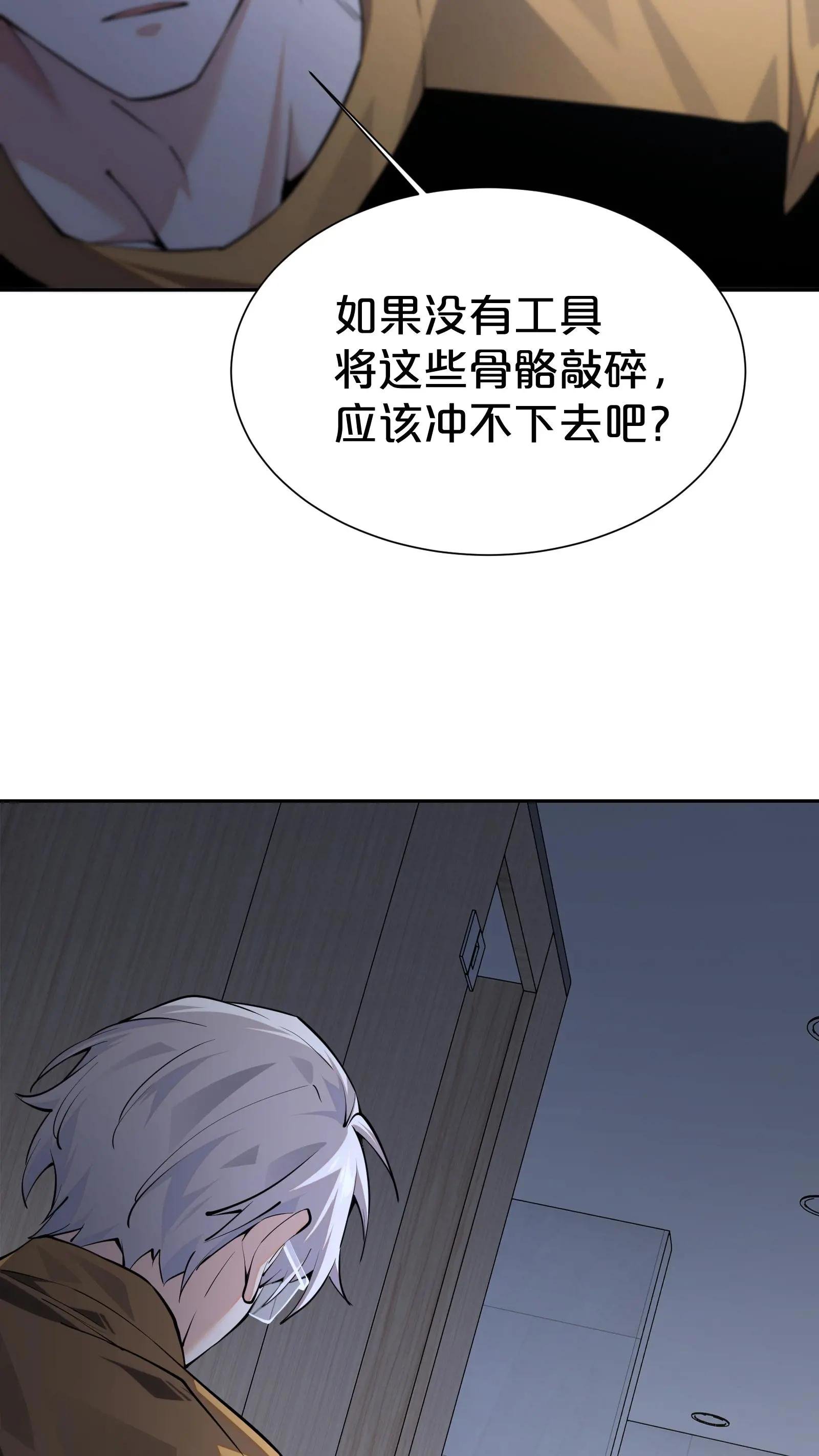 第173话 她与他