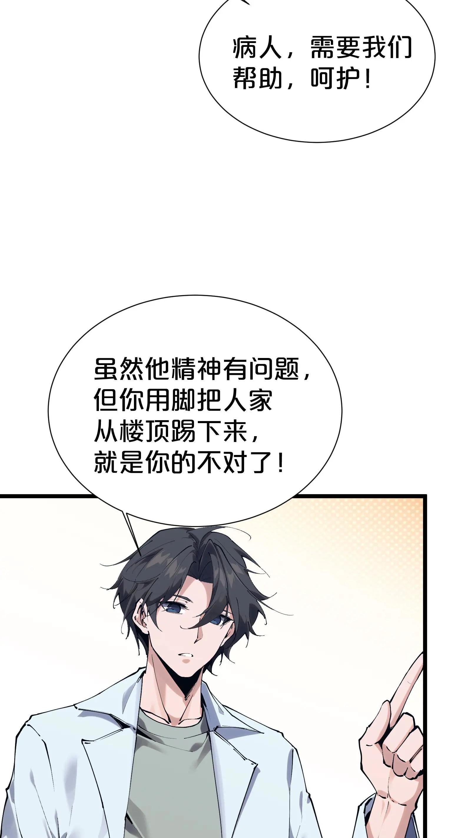 第175话 诡异的梦