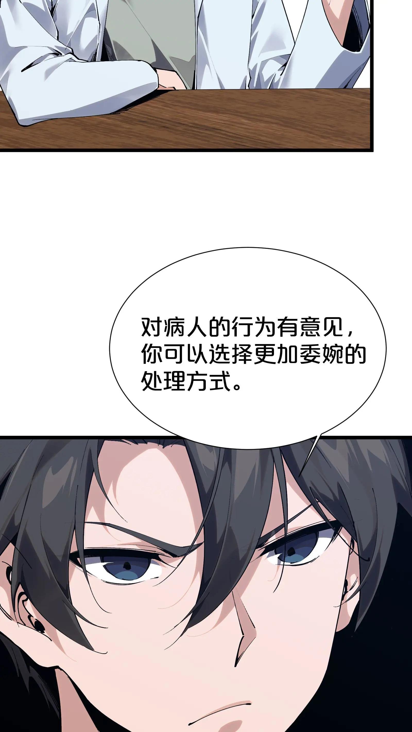 第175话 诡异的梦
